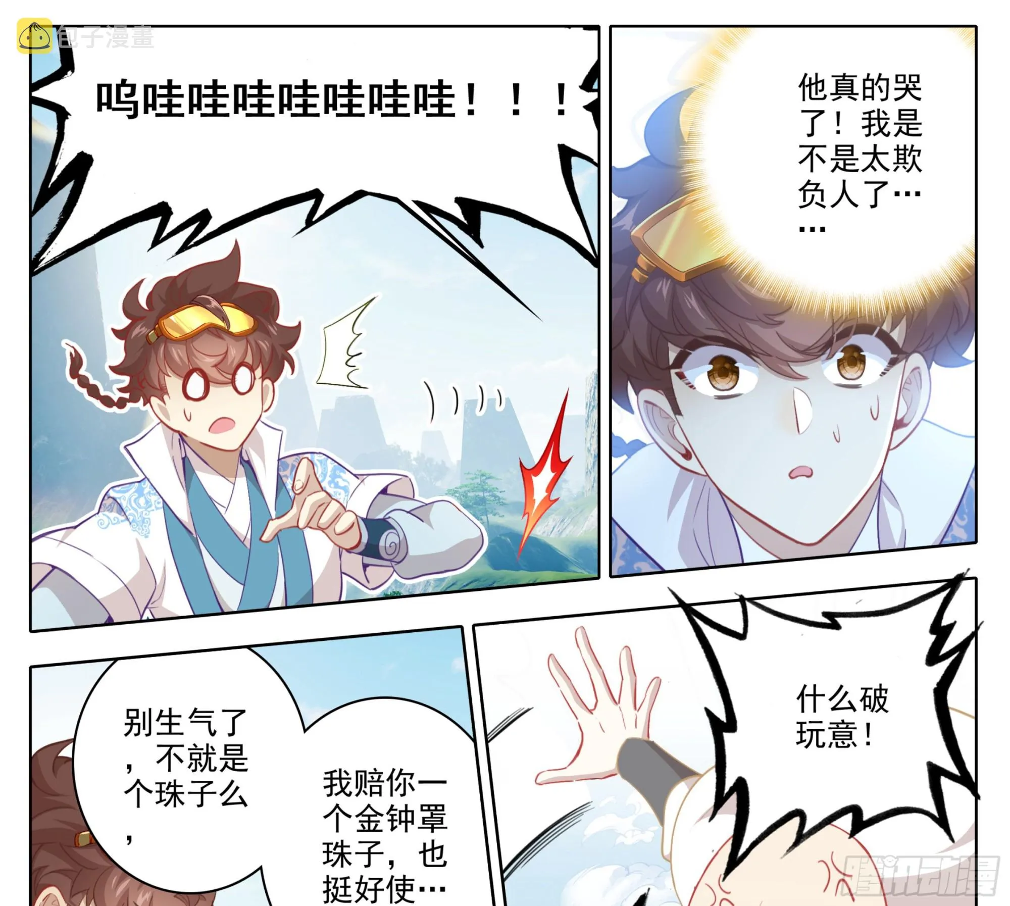 第一百五十九话灵血爆发 第3页