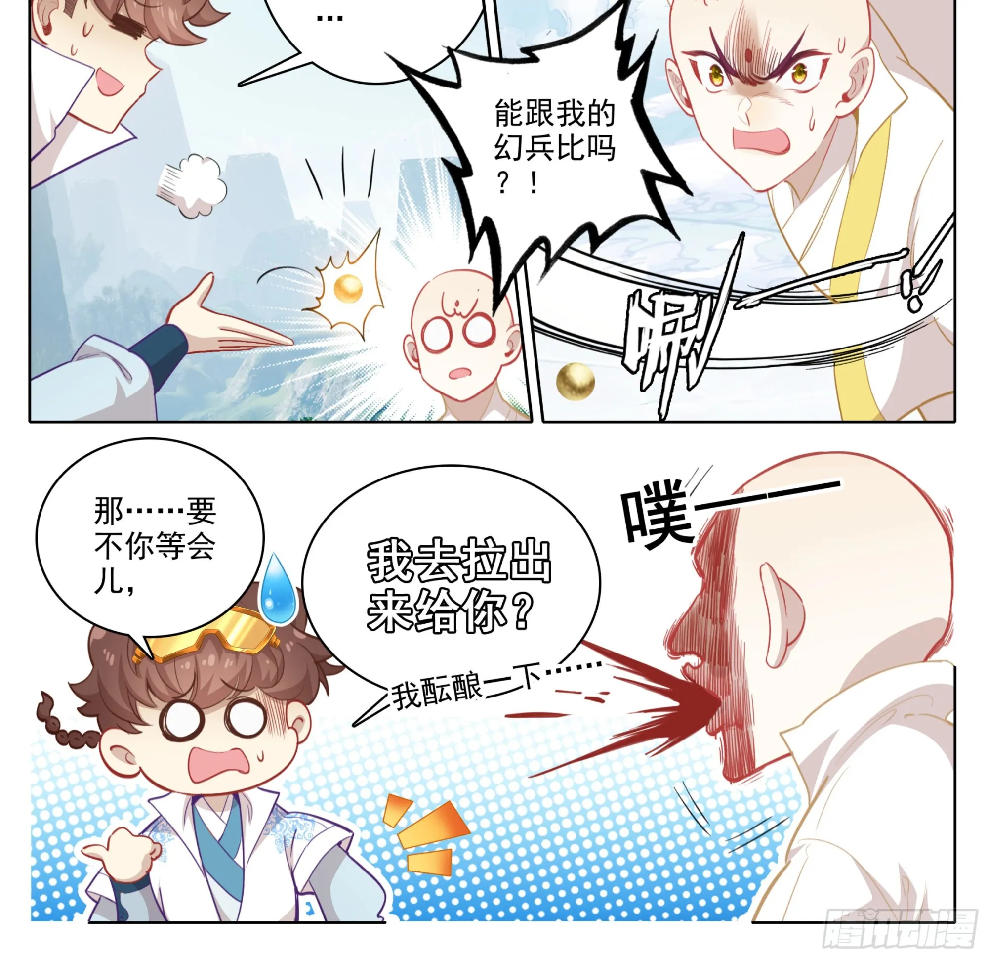 第一百五十九话灵血爆发 第4页