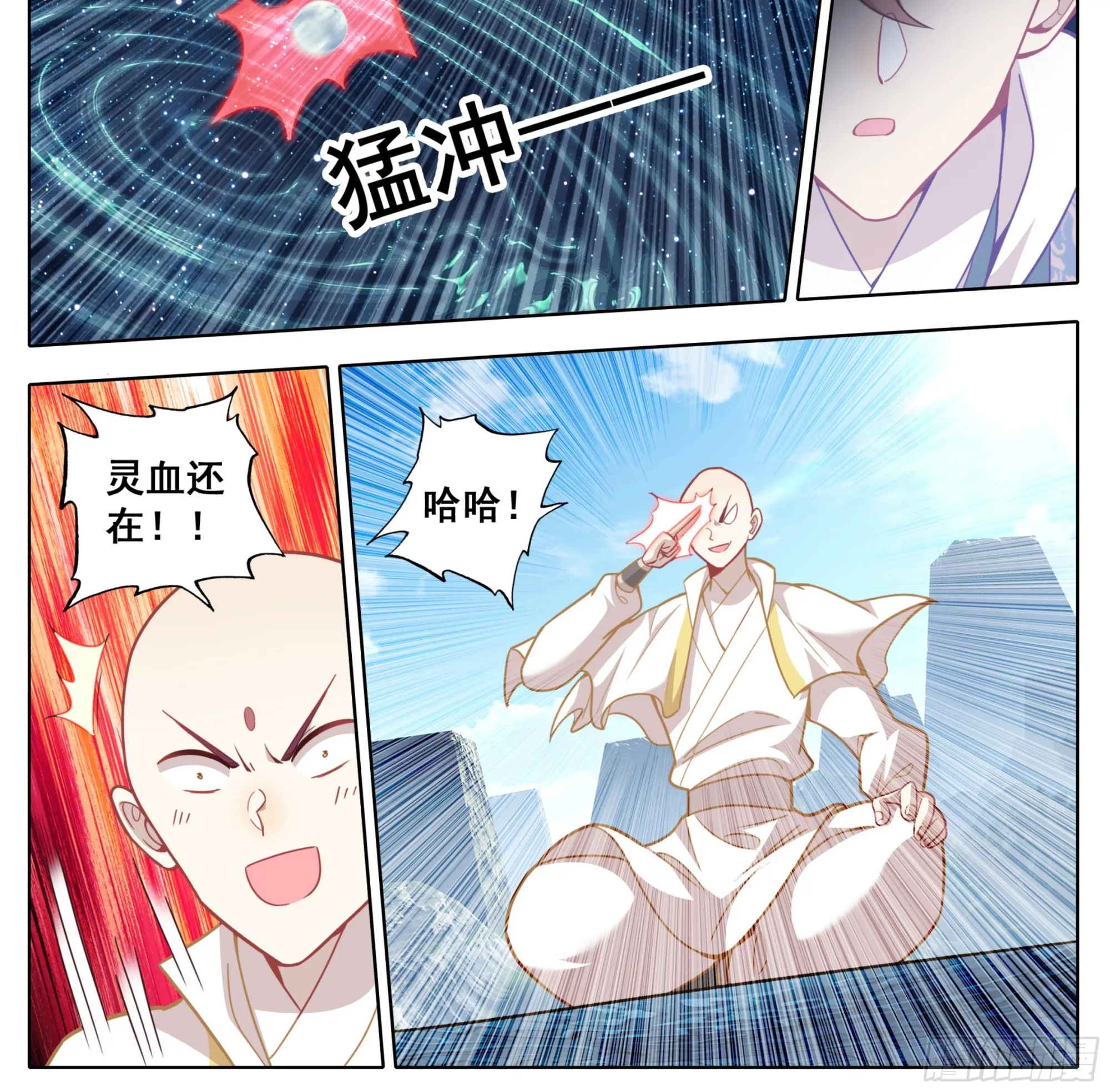 第一百五十九话灵血爆发 第8页