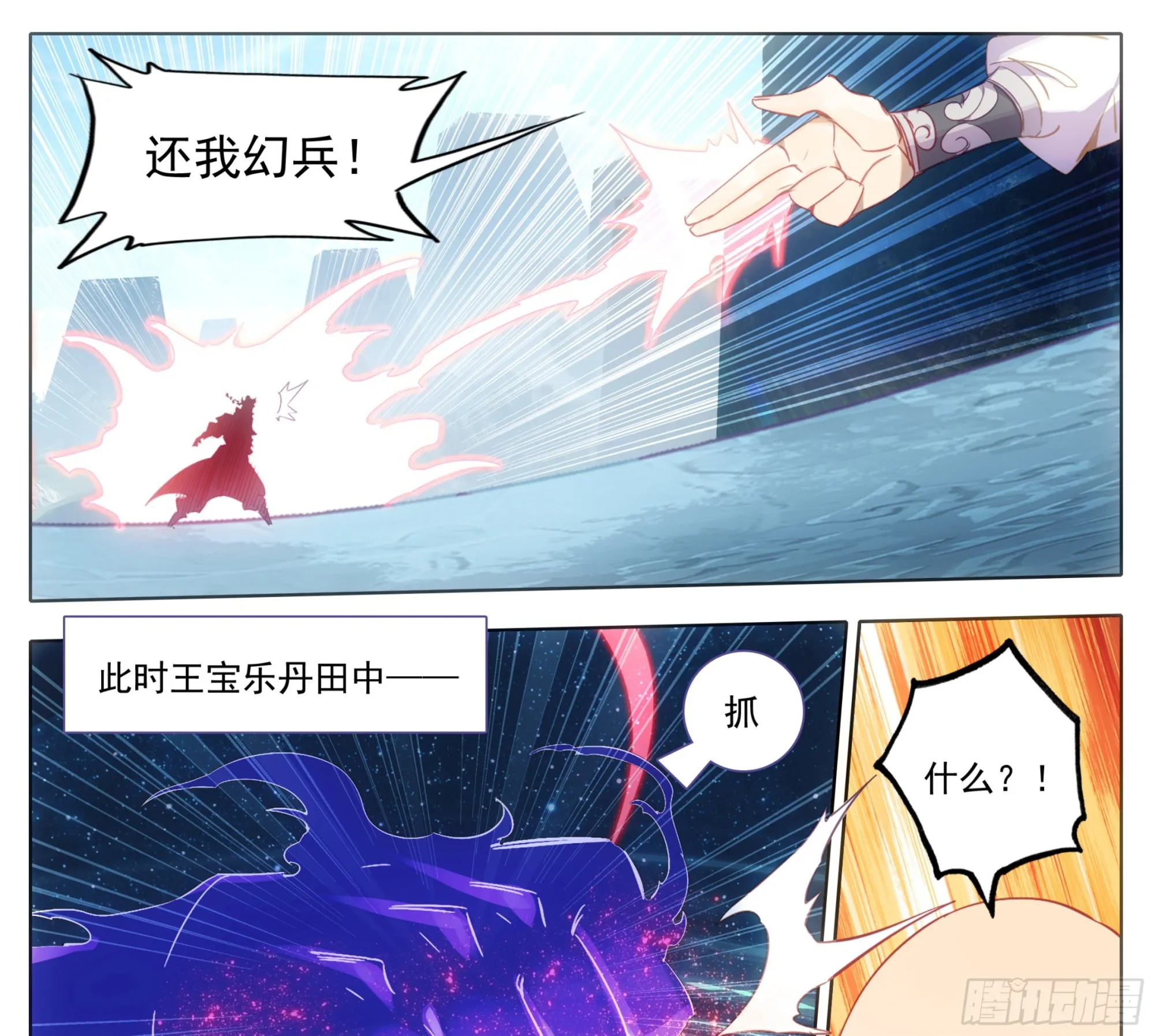 第一百五十九话灵血爆发 第9页