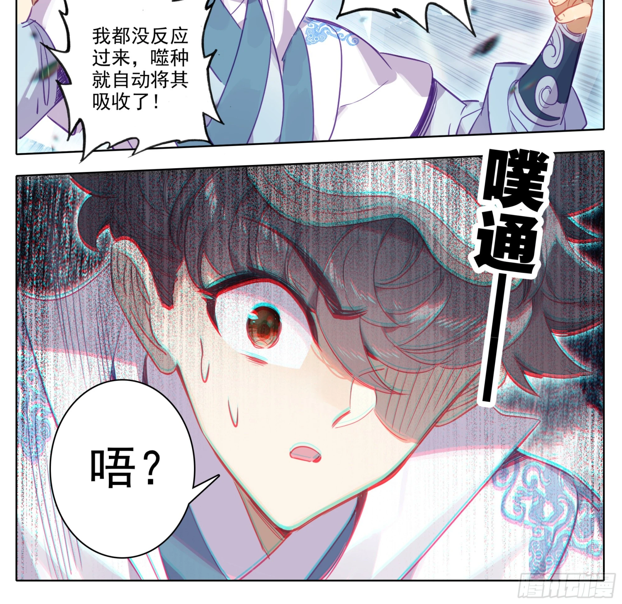 第一百五十九话灵血爆发 第12页
