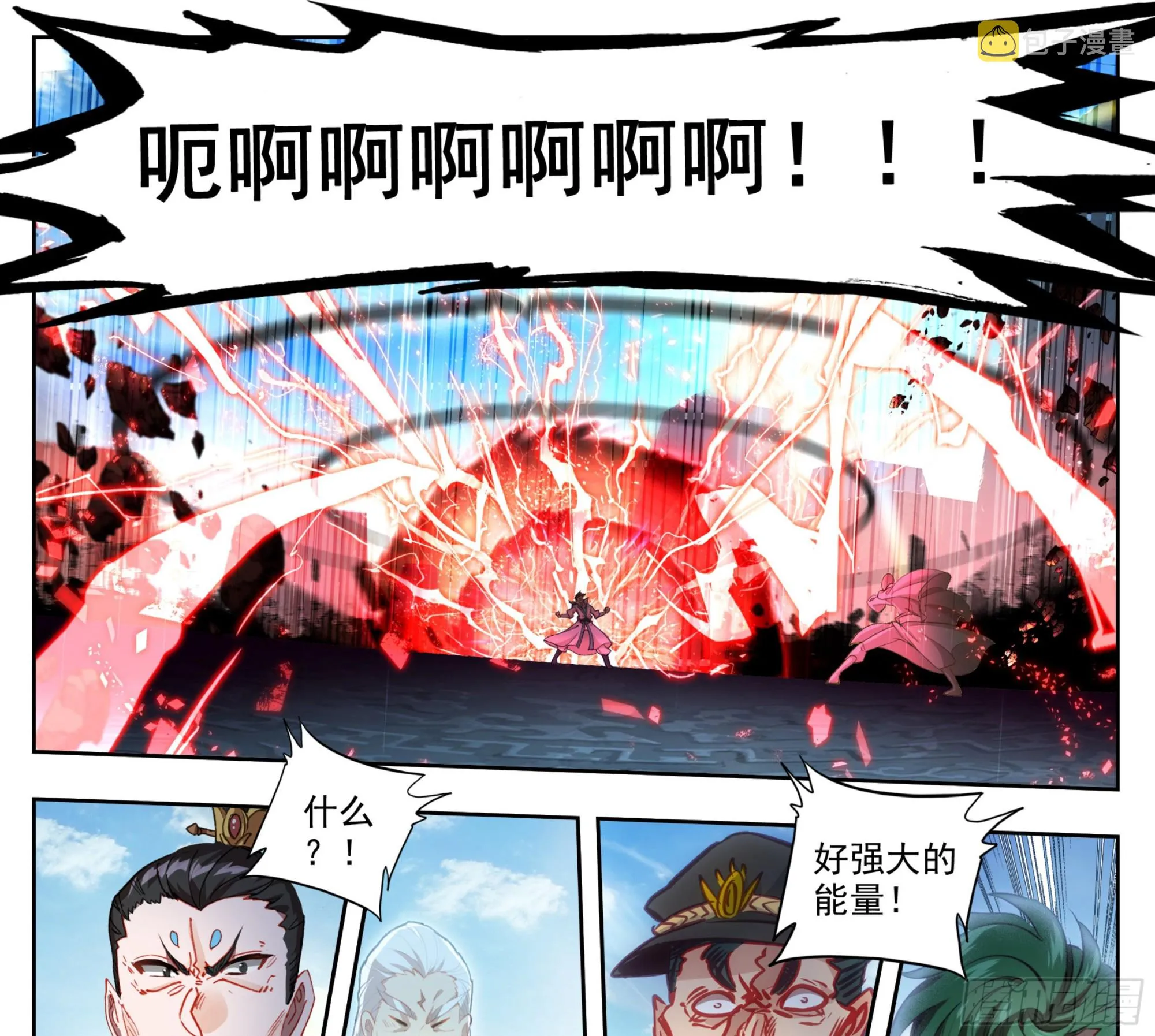 第一百五十九话灵血爆发 第13页
