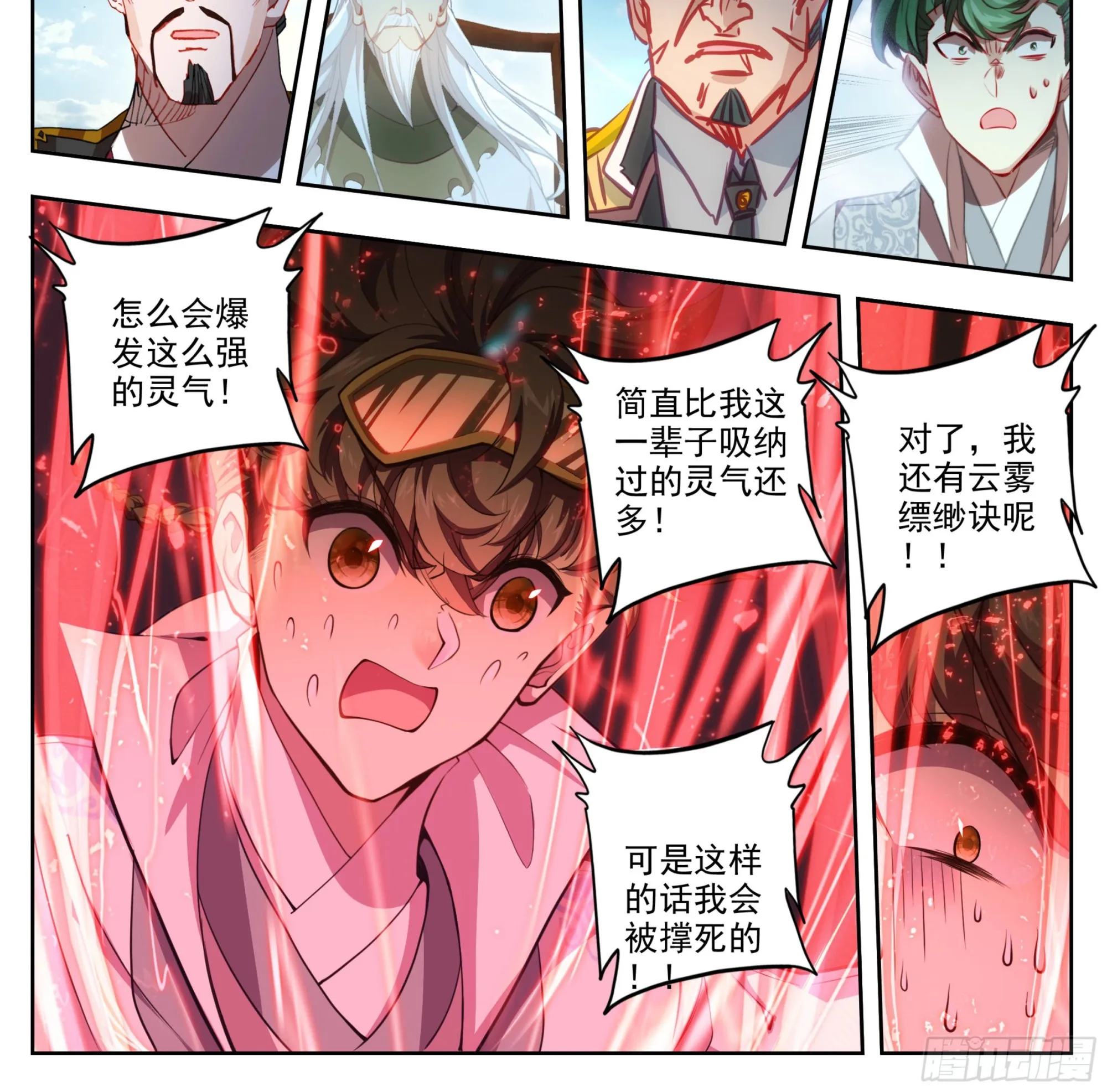 第一百五十九话灵血爆发 第14页