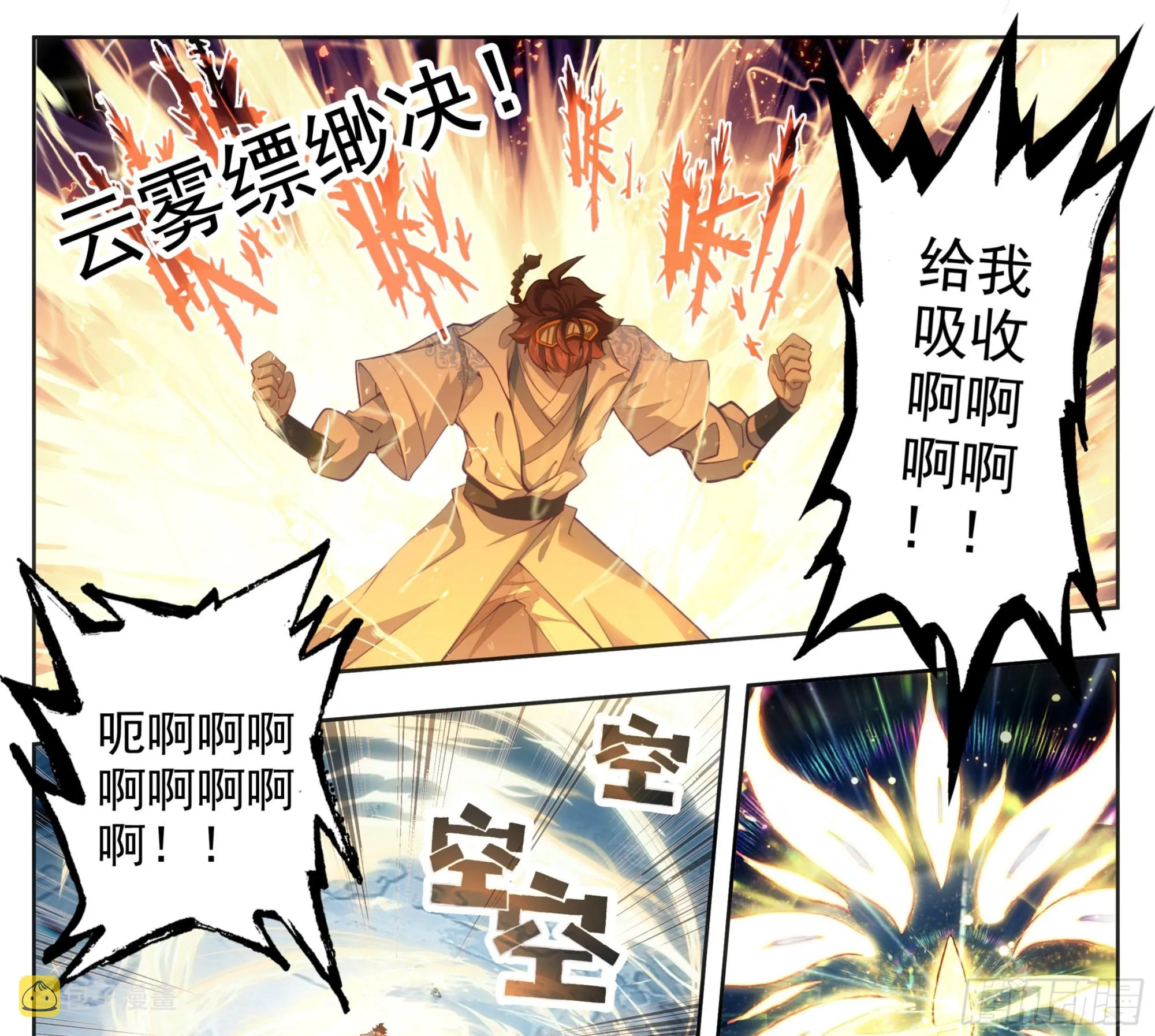 第一百五十九话灵血爆发 第15页