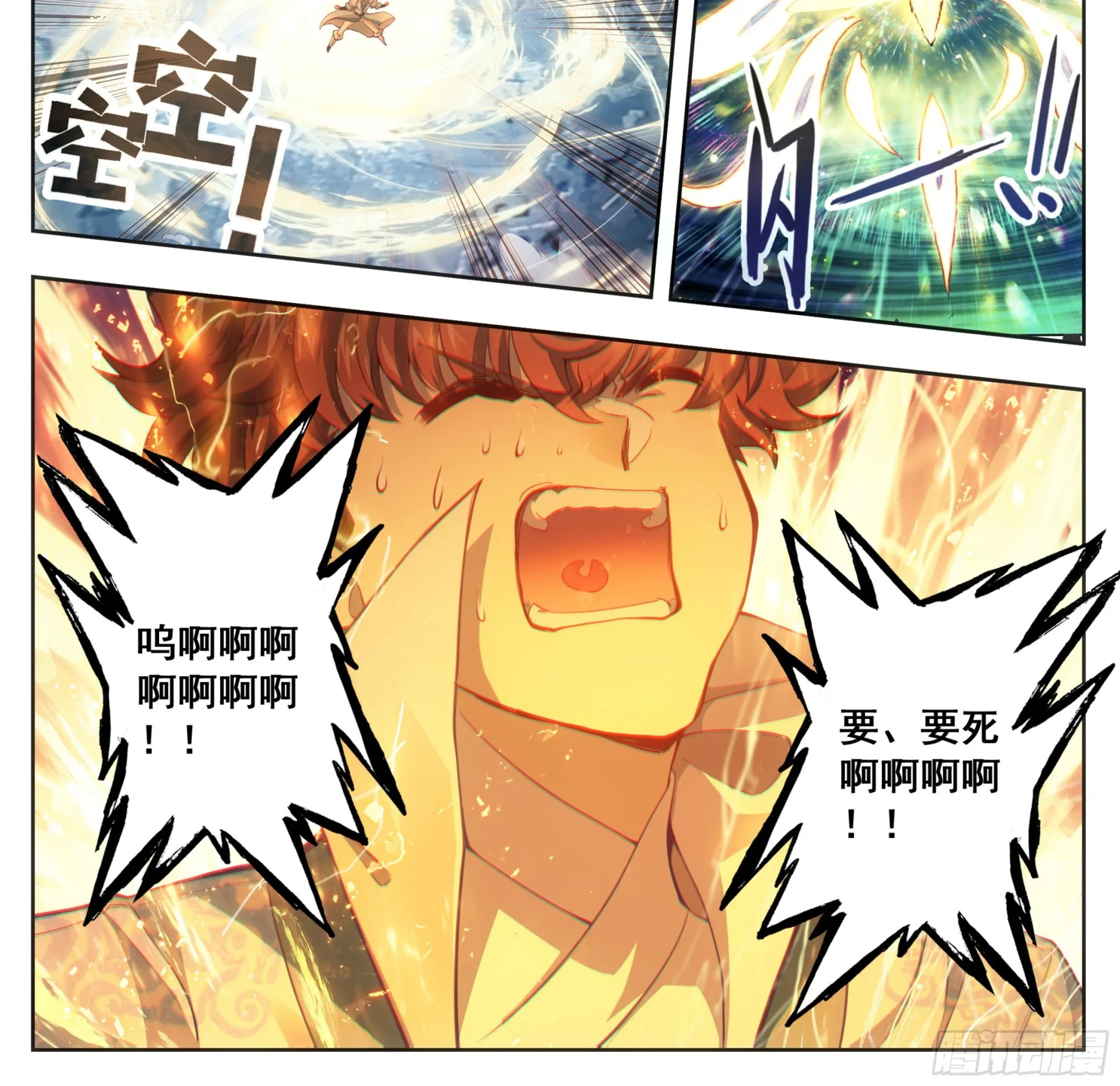 第一百五十九话灵血爆发 第16页