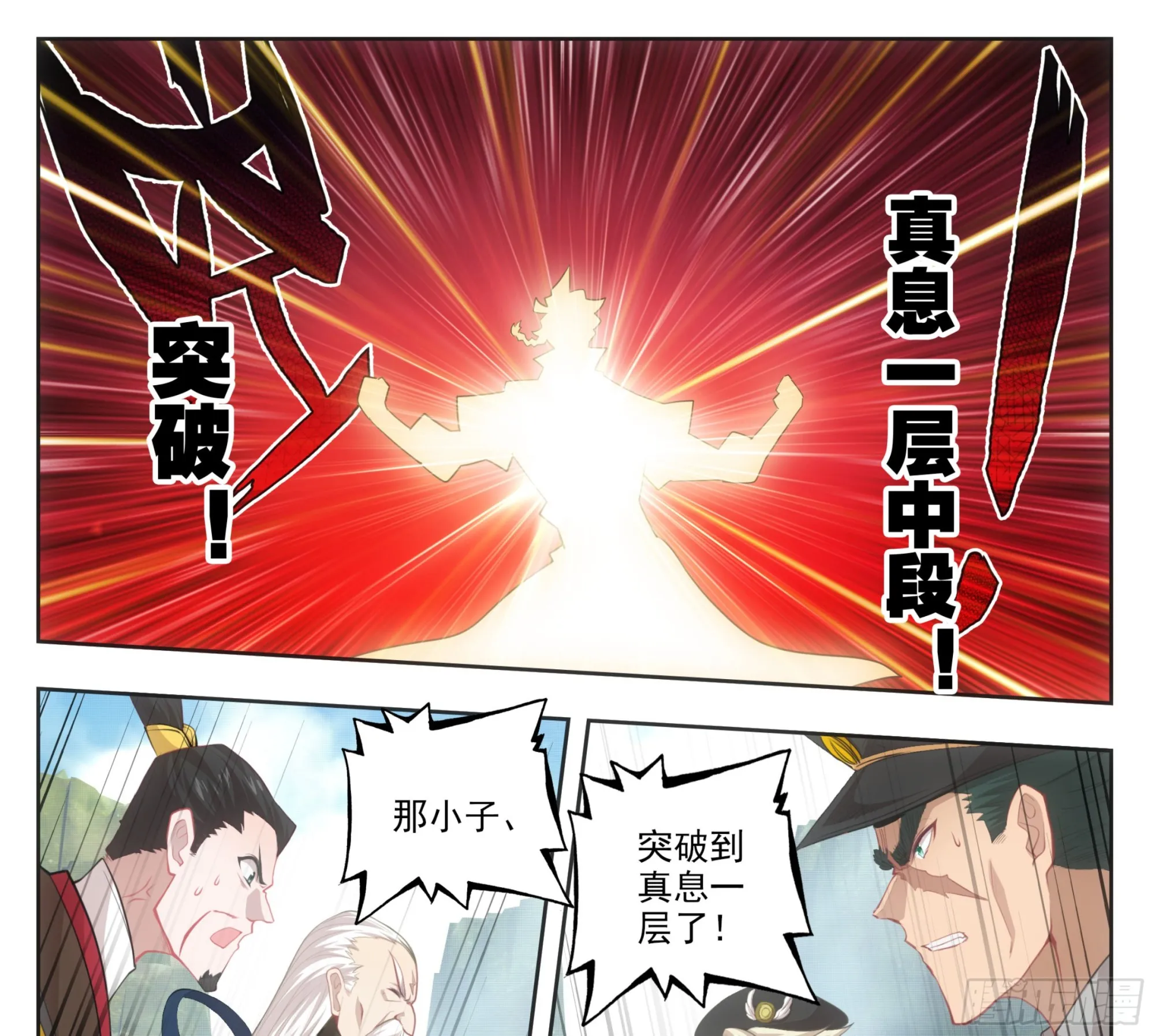 第一百五十九话灵血爆发 第17页