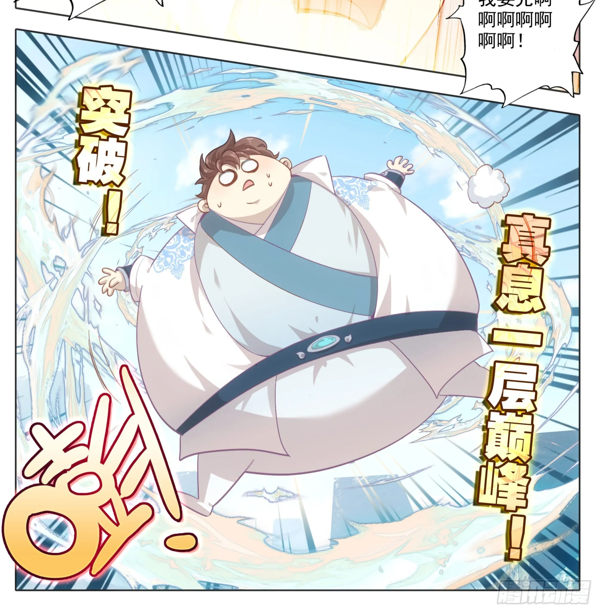 第一百五十九话灵血爆发 第22页