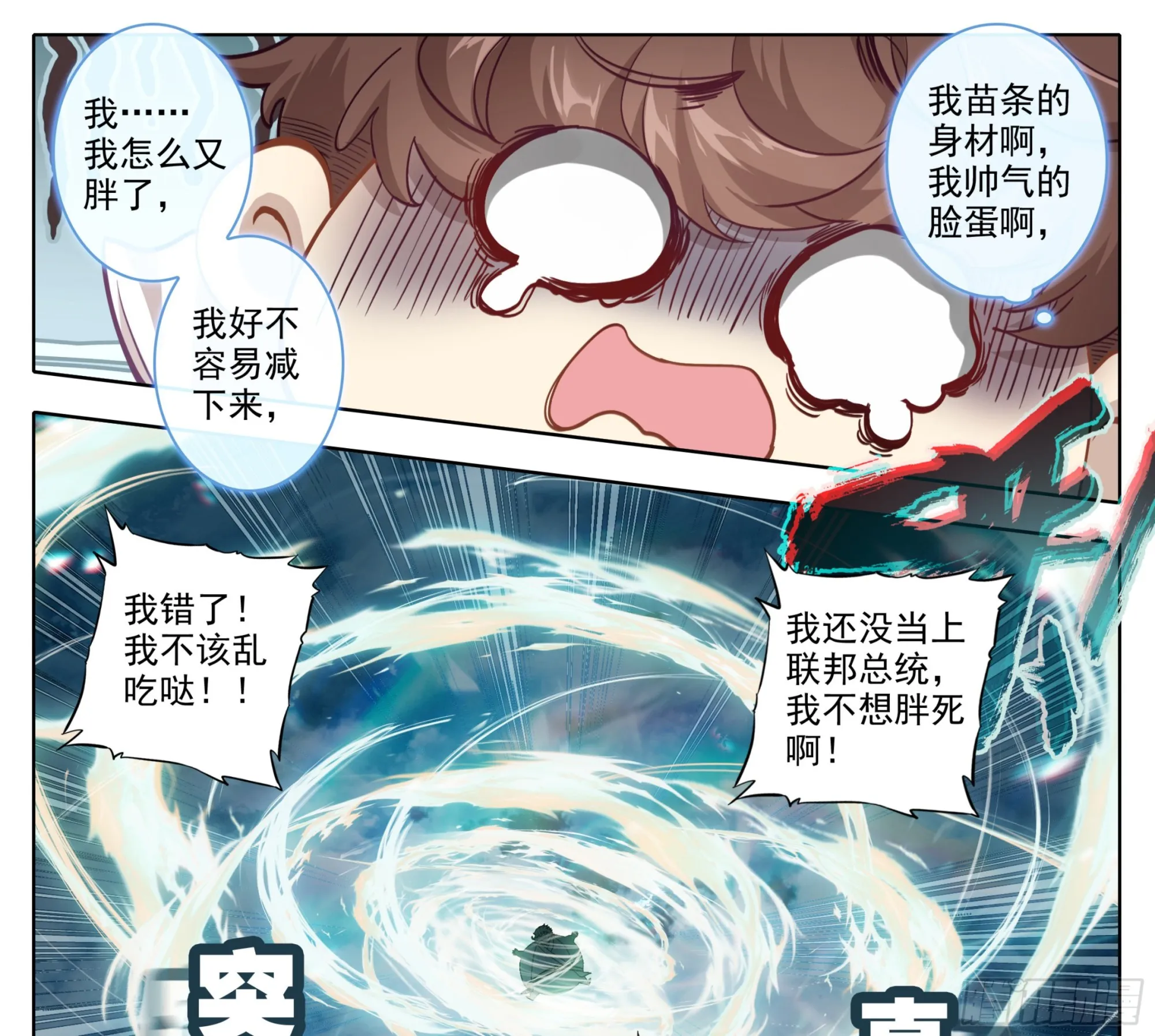 第一百五十九话灵血爆发 第23页