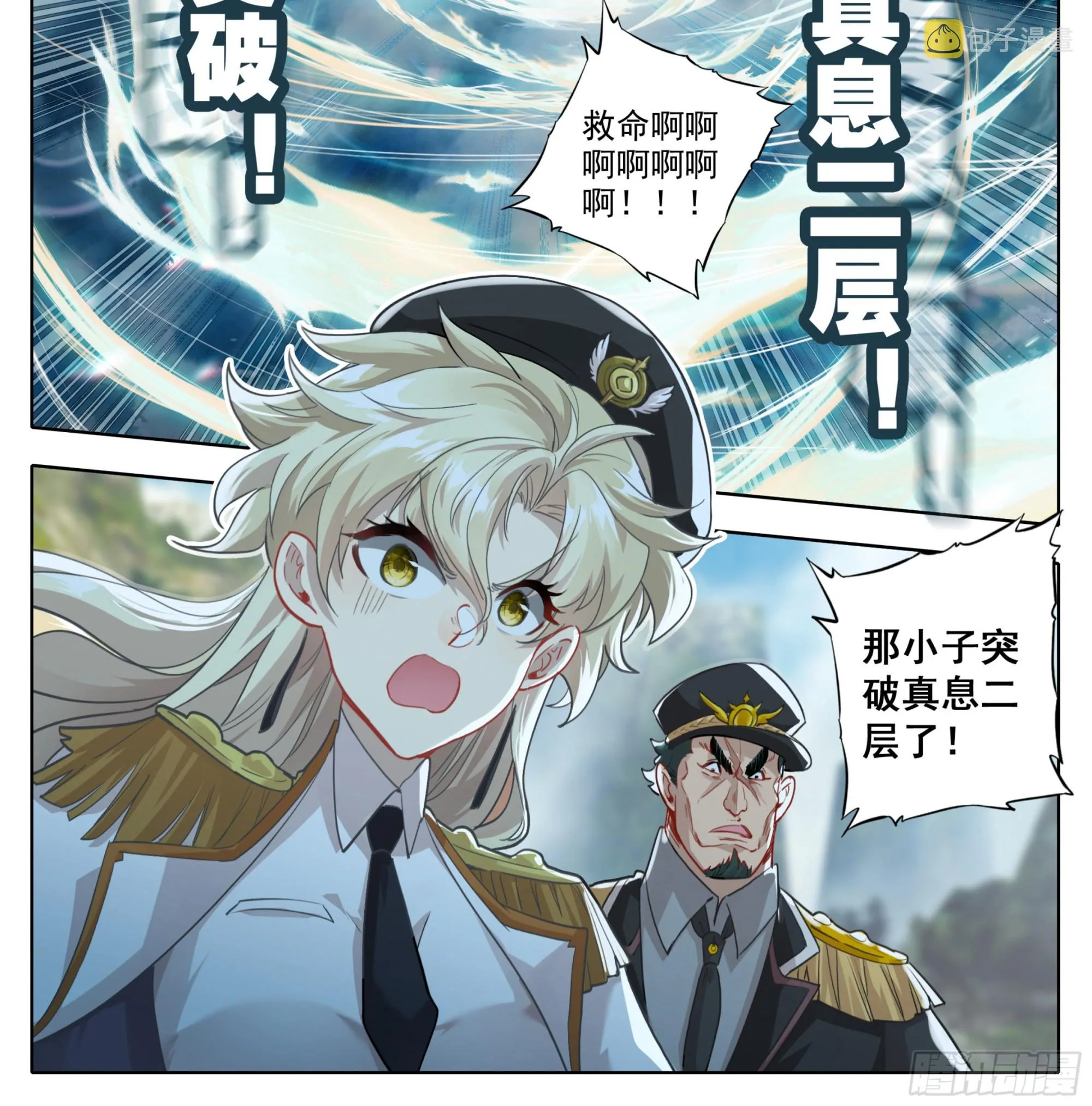 第一百五十九话灵血爆发 第24页