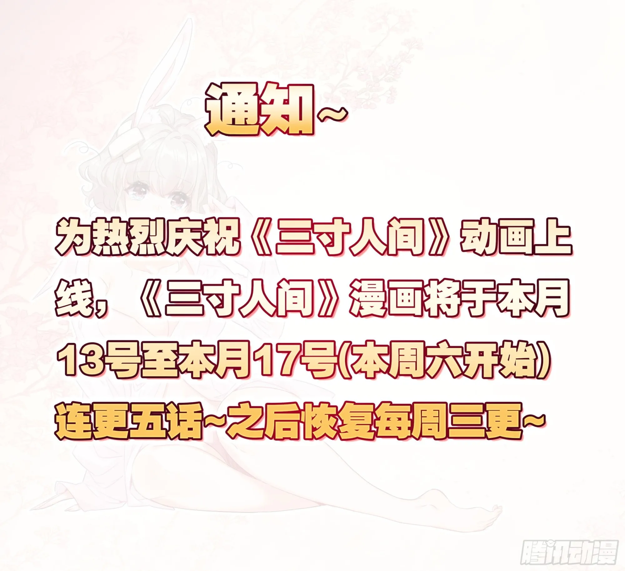 第一百五十九话灵血爆发 第25页