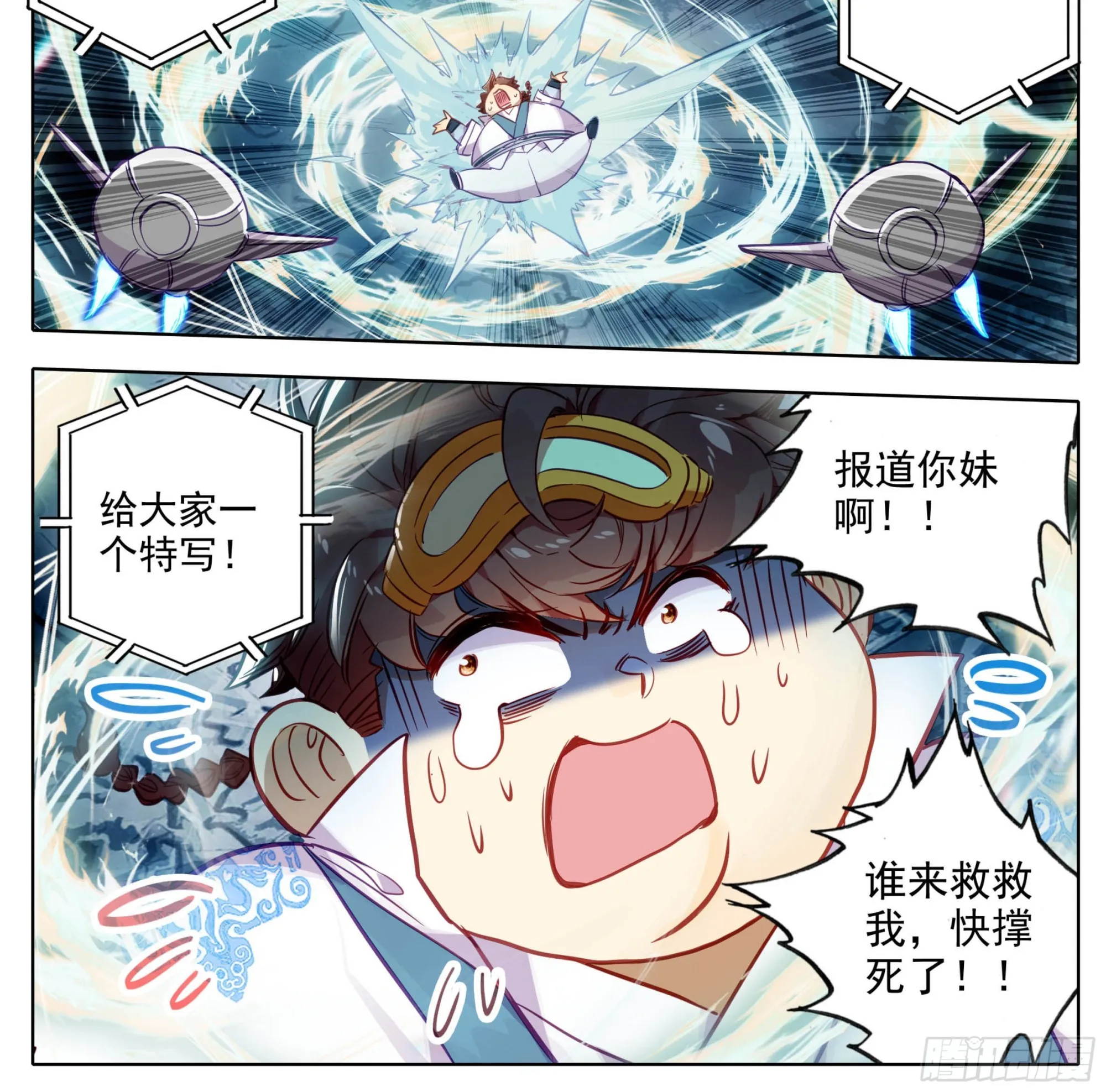 第一百六十话 太上出手 第3页