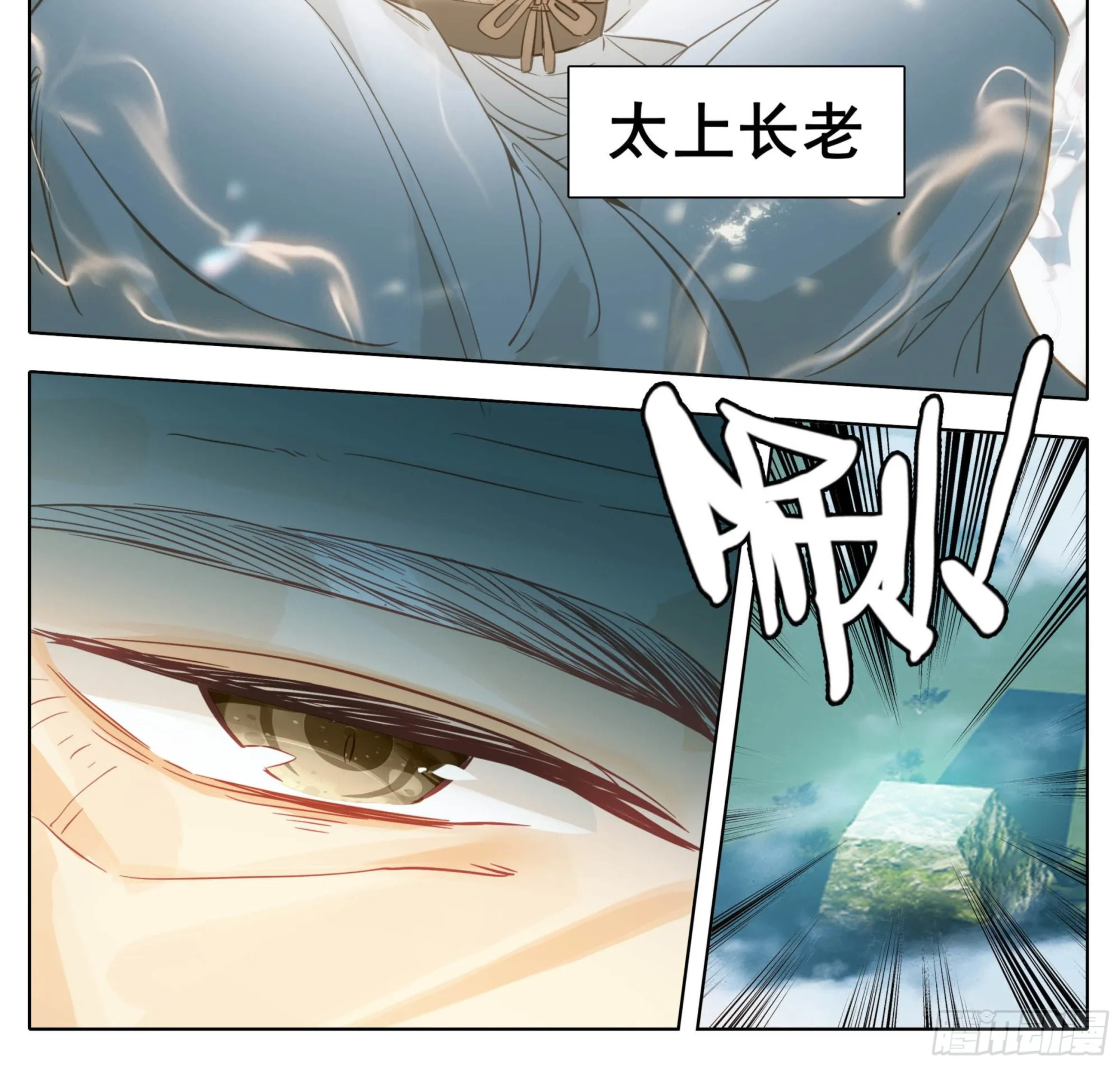 第一百六十话 太上出手 第7页