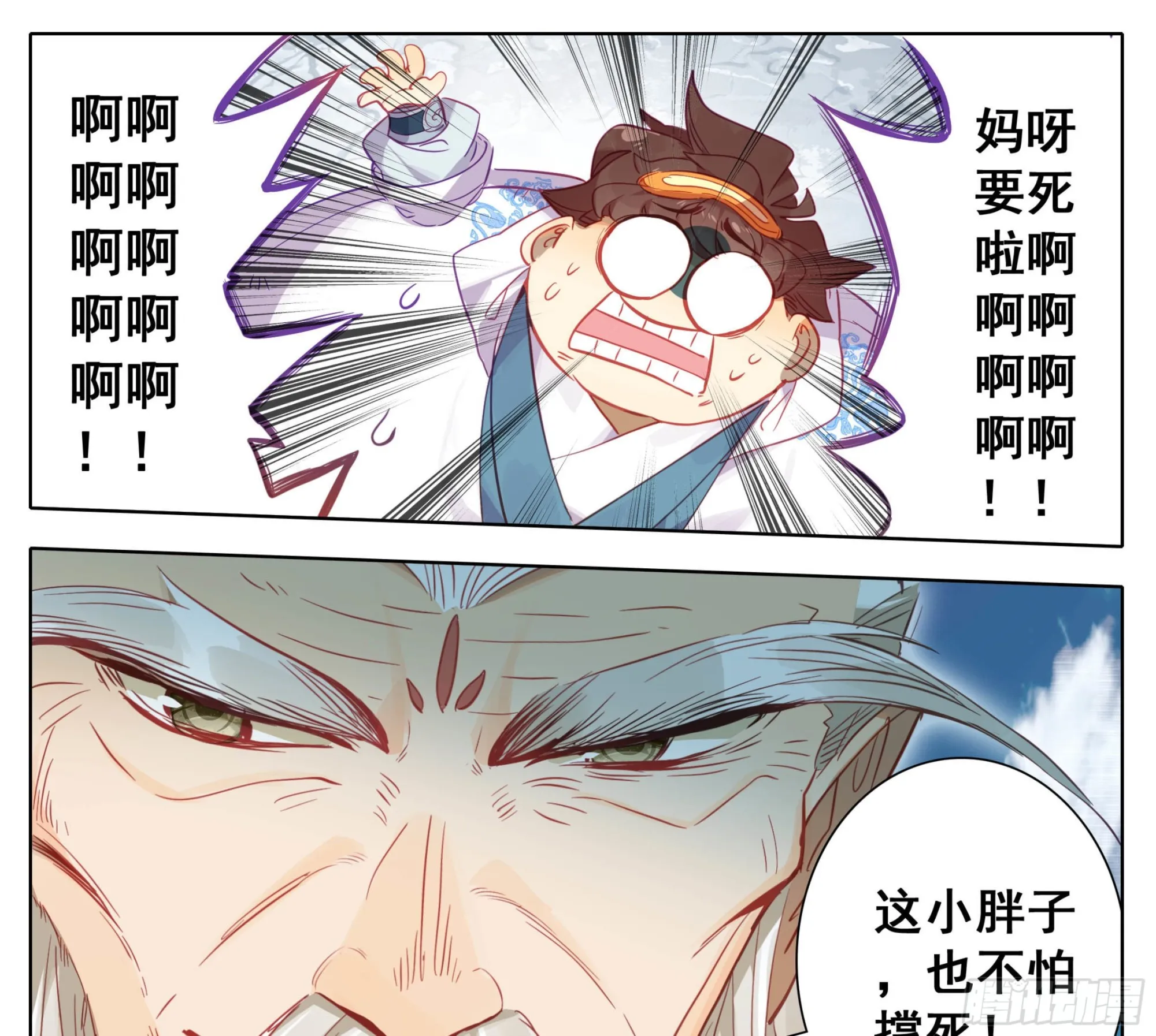 第一百六十话 太上出手 第8页