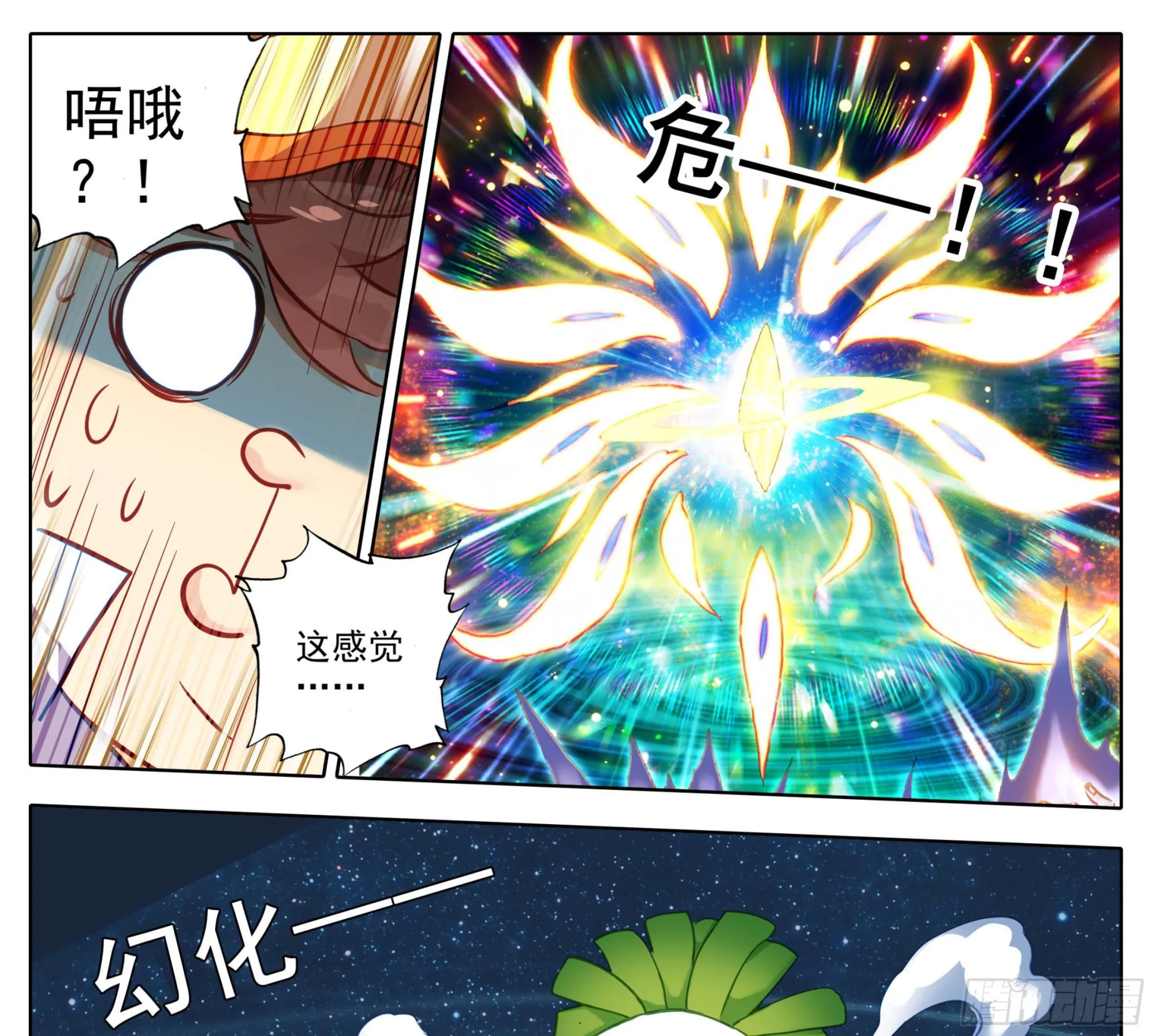 第一百六十话 太上出手 第12页