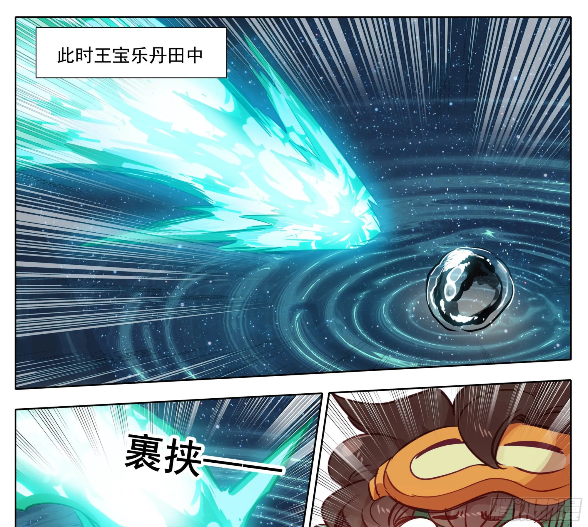 第一百六十话 太上出手 第14页