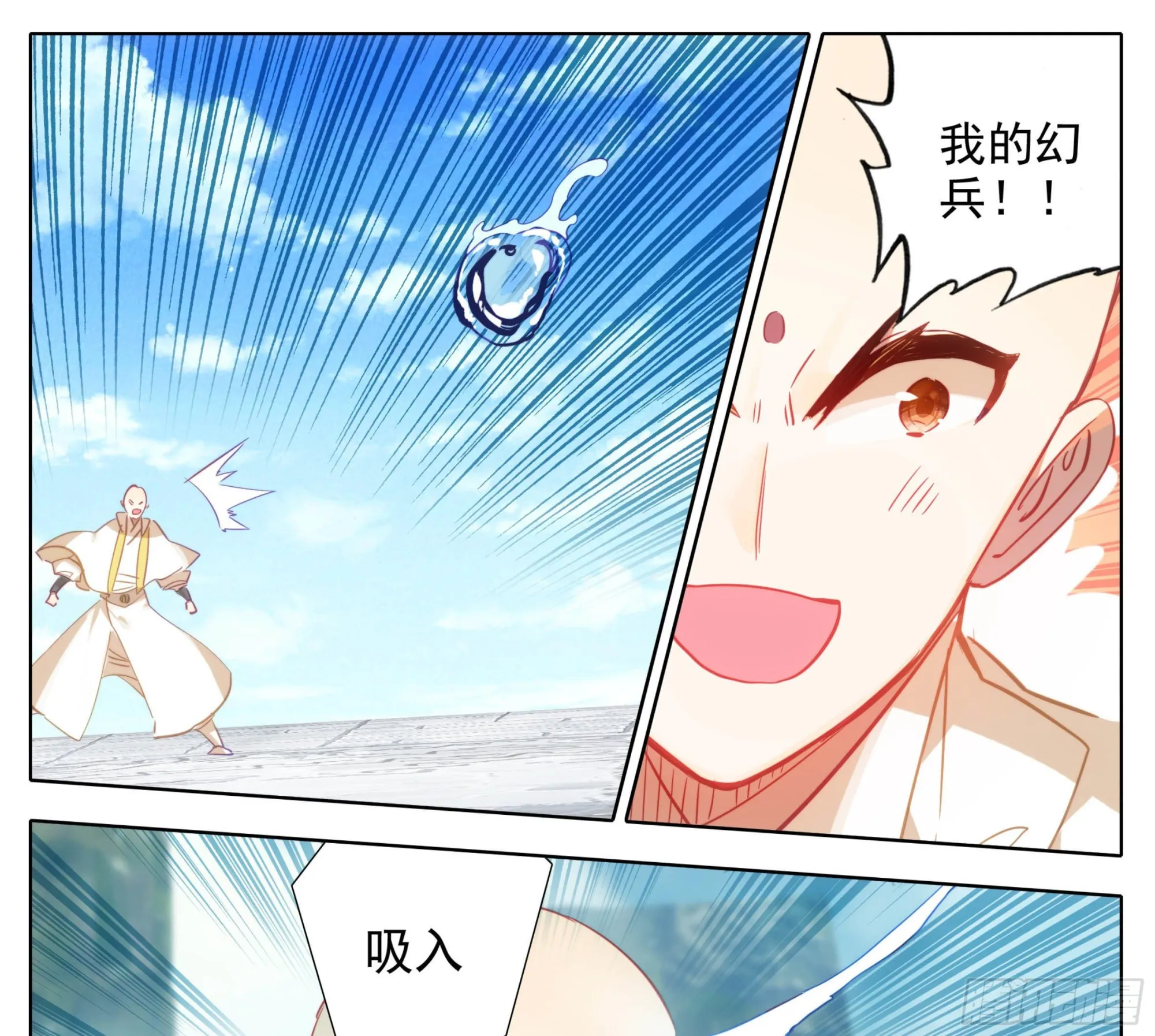第一百六十话 太上出手 第16页