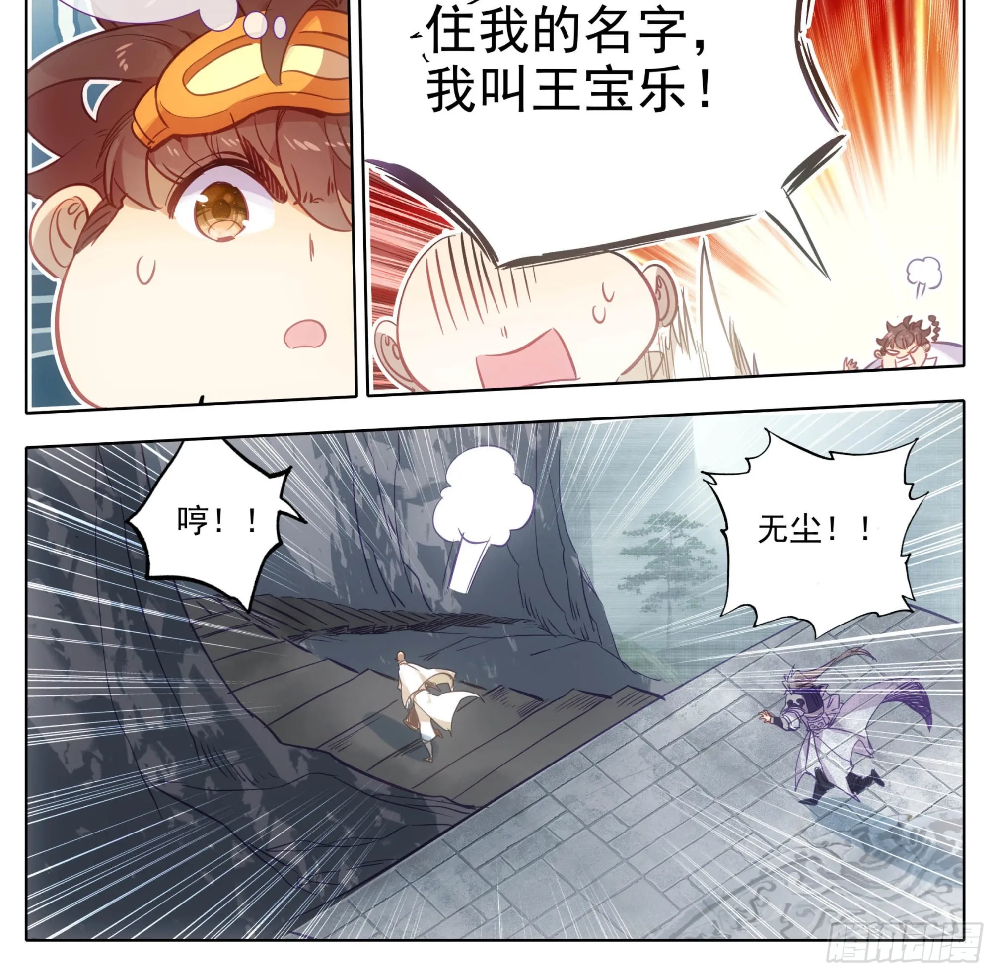 第一百六十话 太上出手 第23页