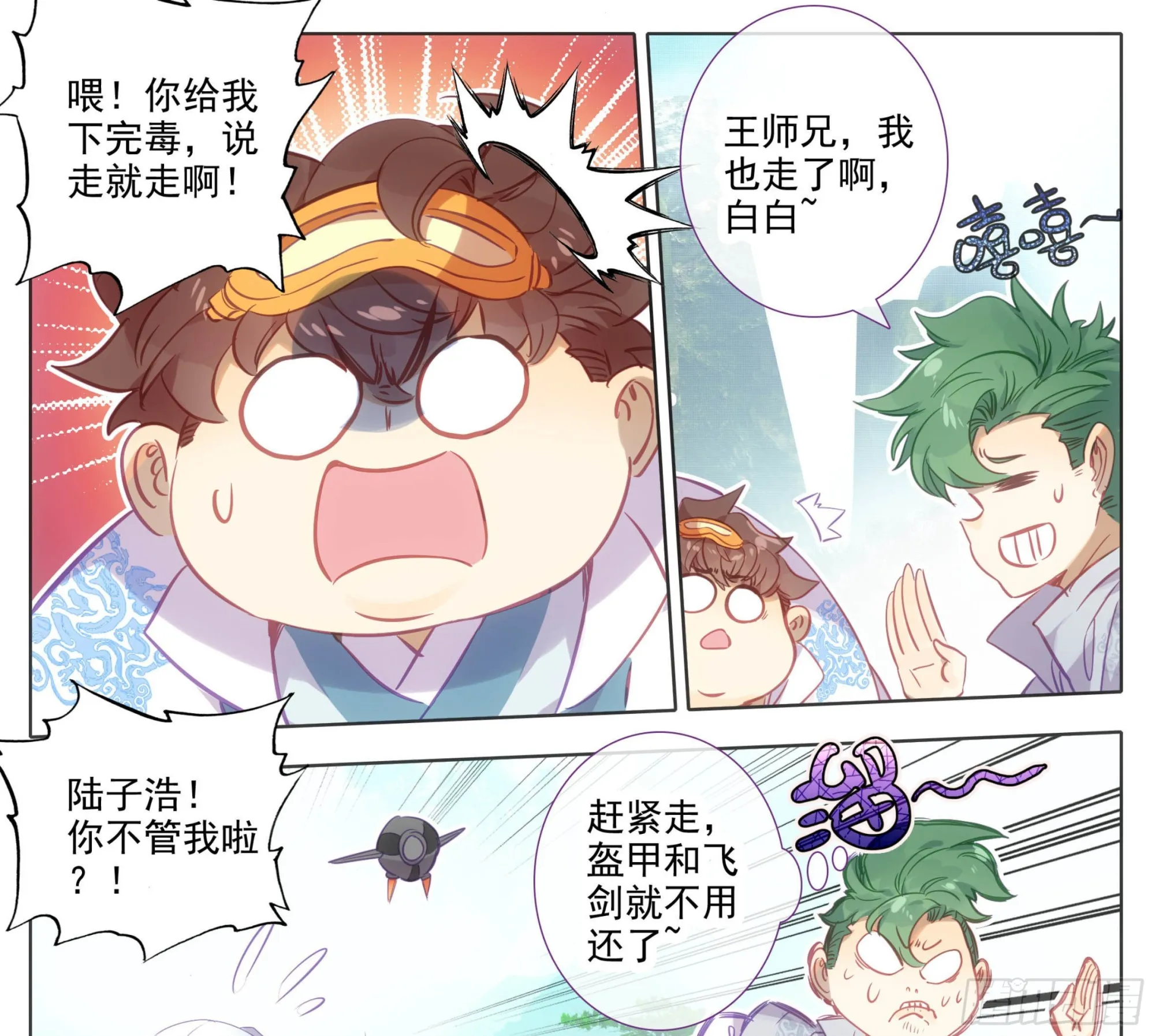 第一百六十话 太上出手 第24页