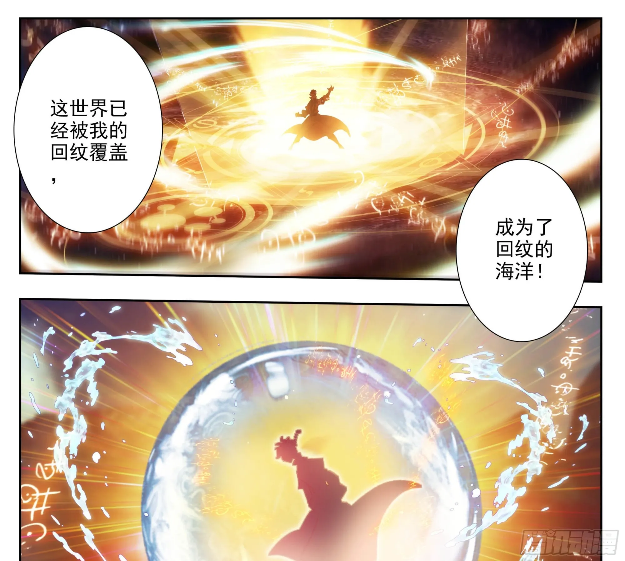 第一百五十八话 命令我？ 第1页