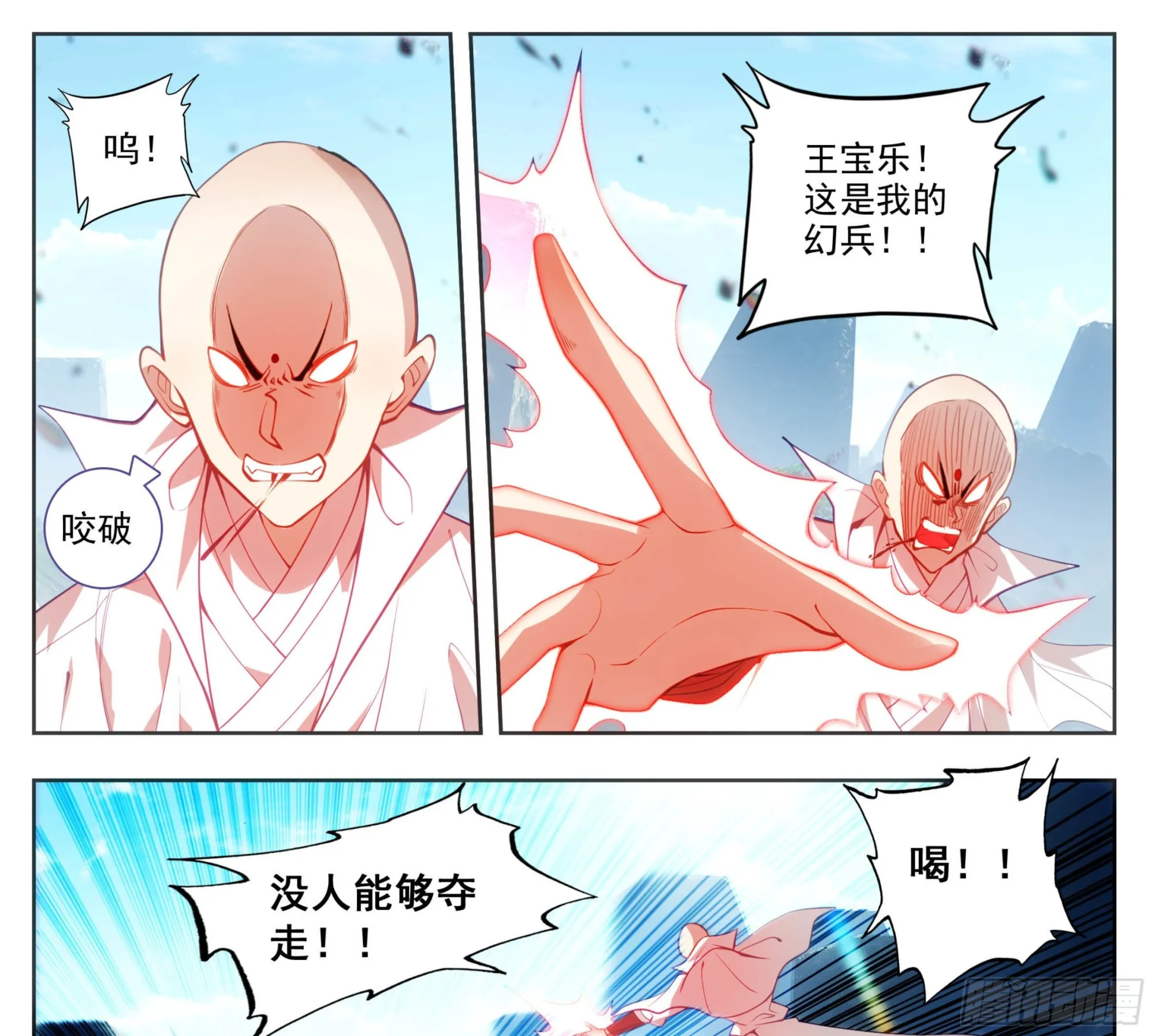 第一百五十八话 命令我？ 第3页