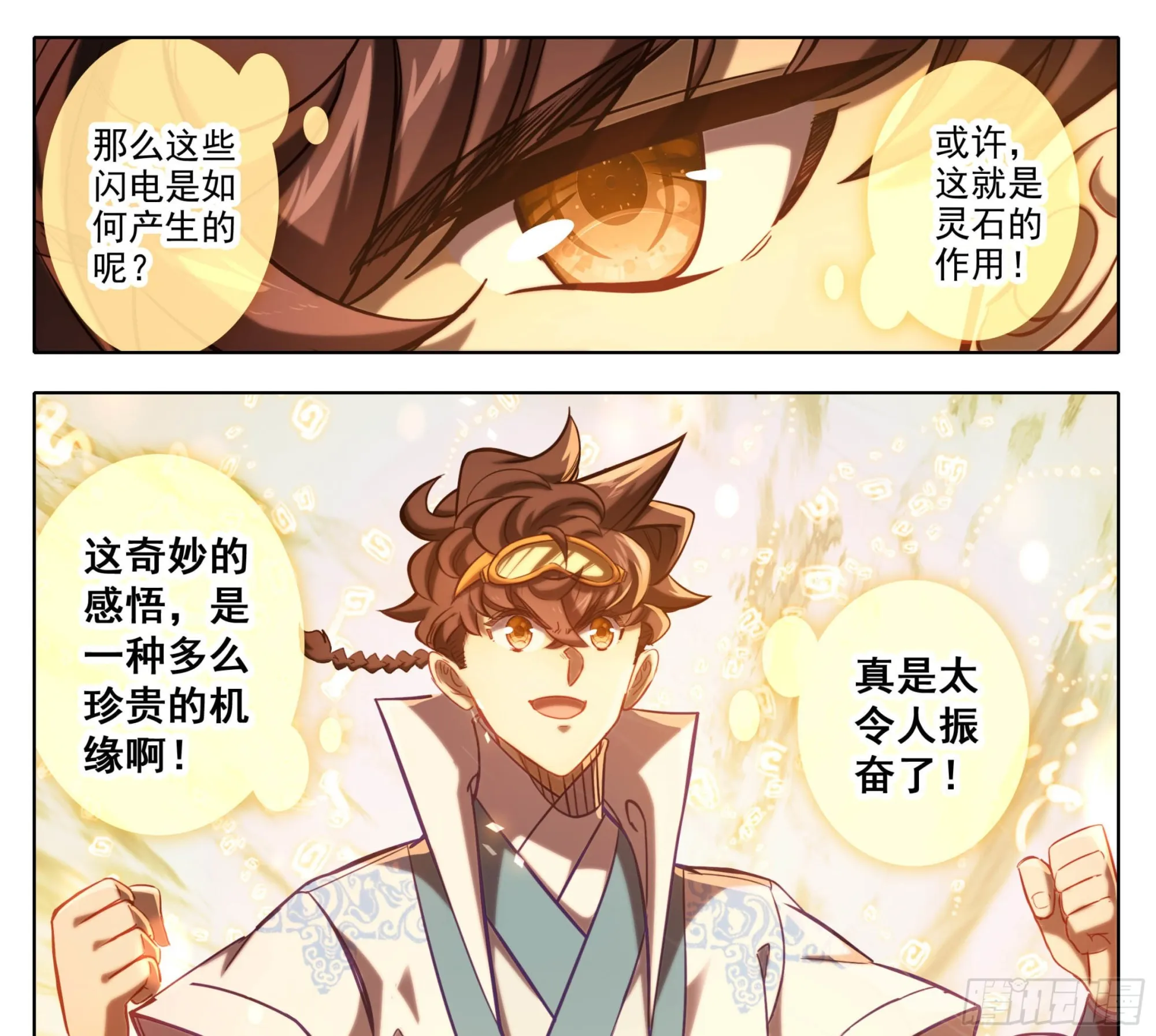 第一百五十八话 命令我？ 第9页