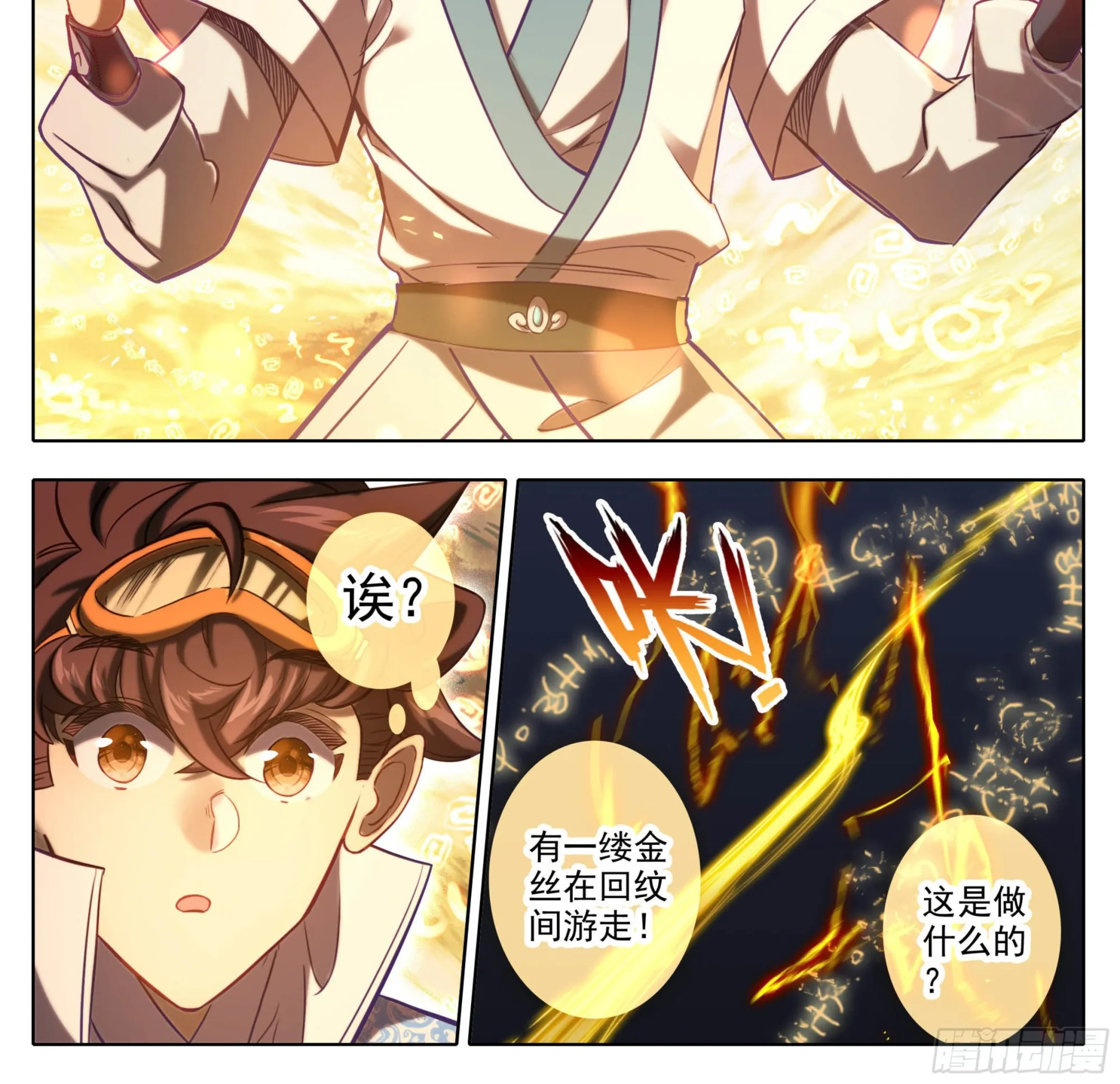 第一百五十八话 命令我？ 第10页