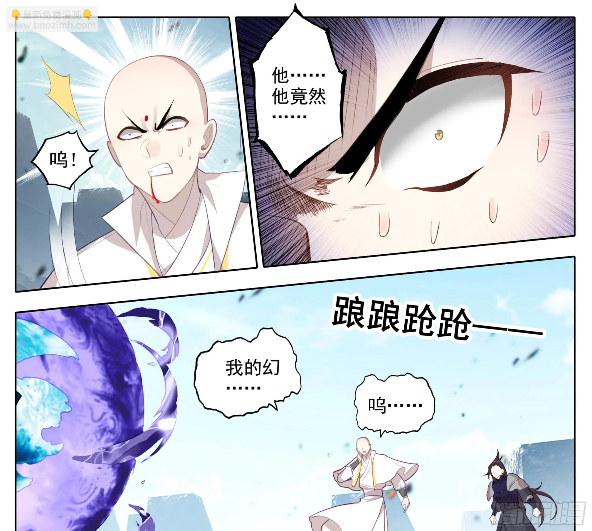 第一百五十八话 命令我？ 第13页