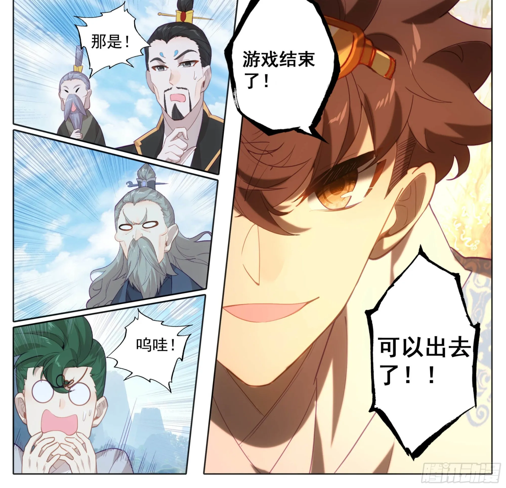 第一百五十八话 命令我？ 第16页