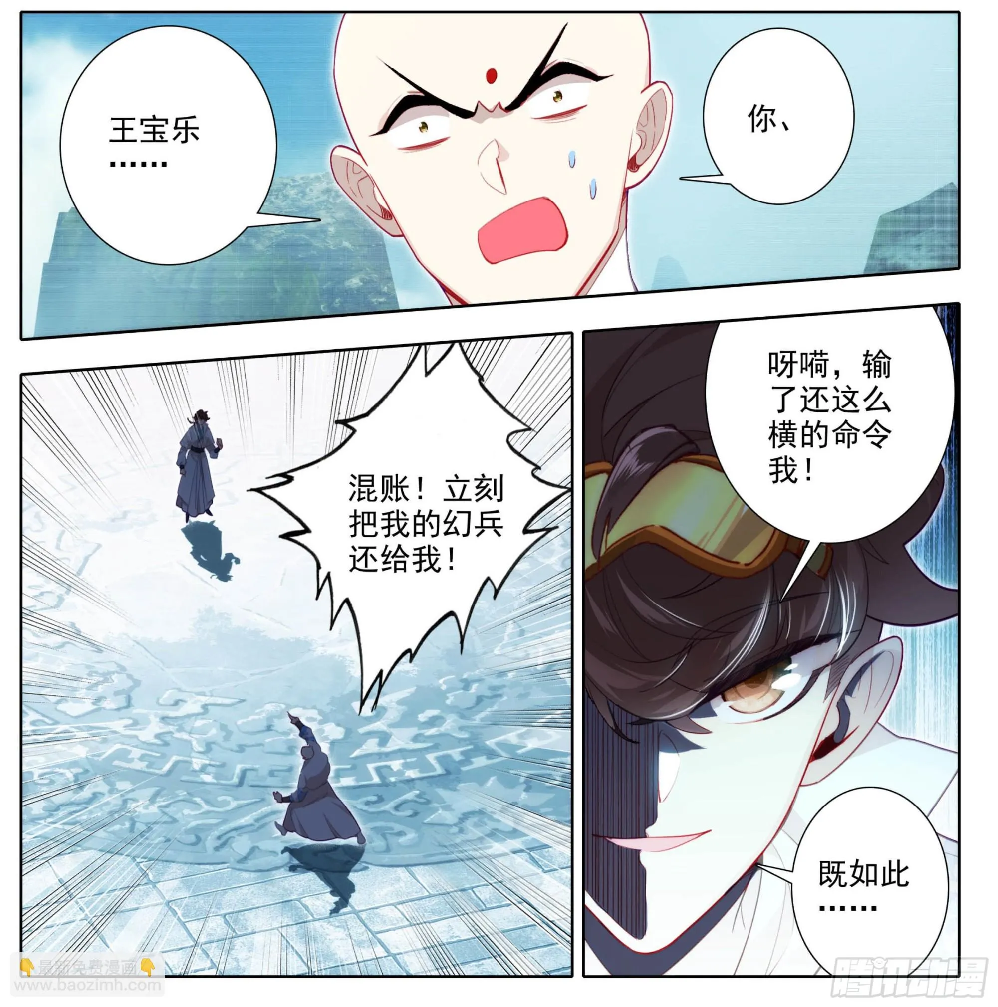 第一百五十八话 命令我？ 第20页