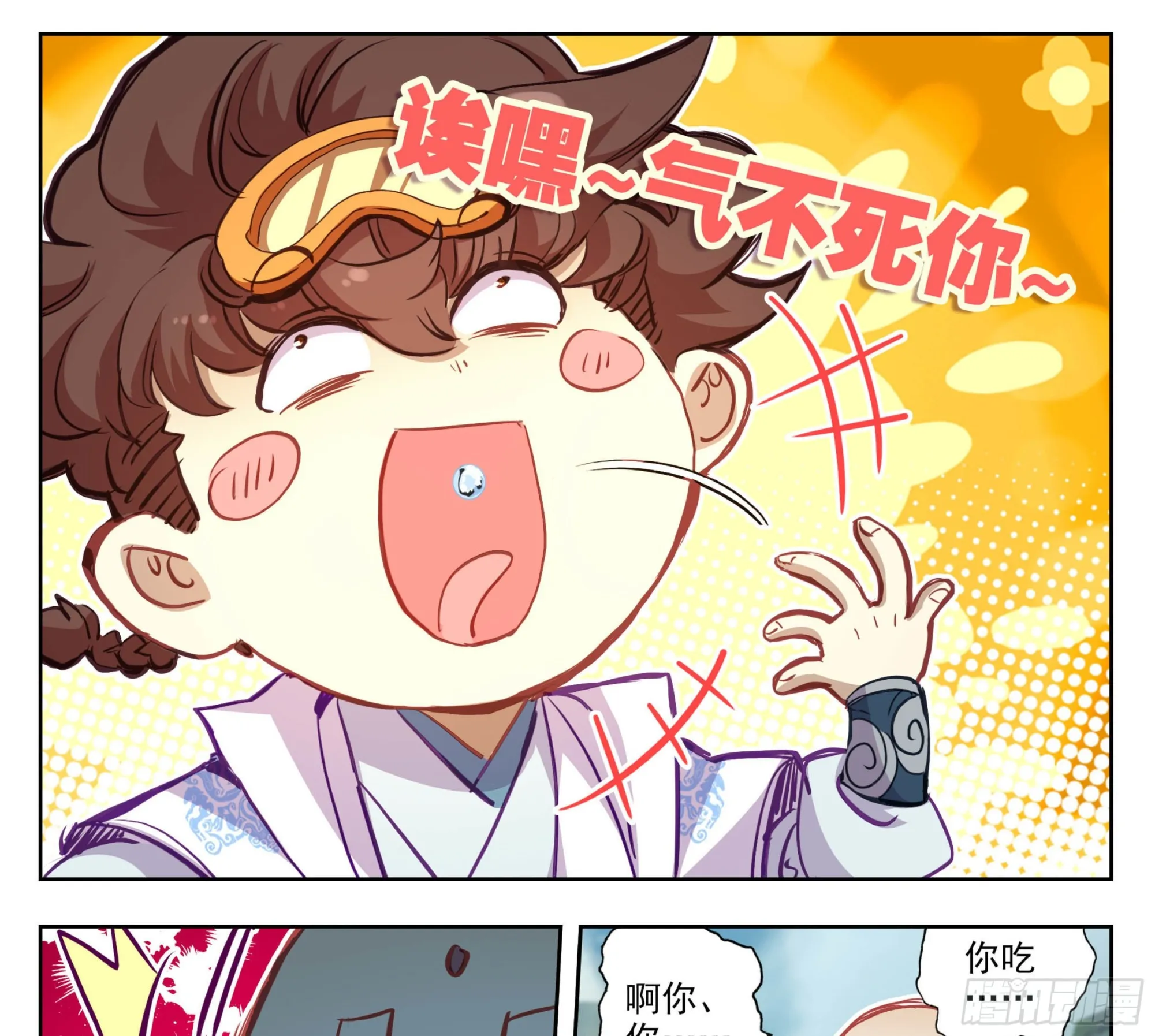 第一百五十八话 命令我？ 第21页
