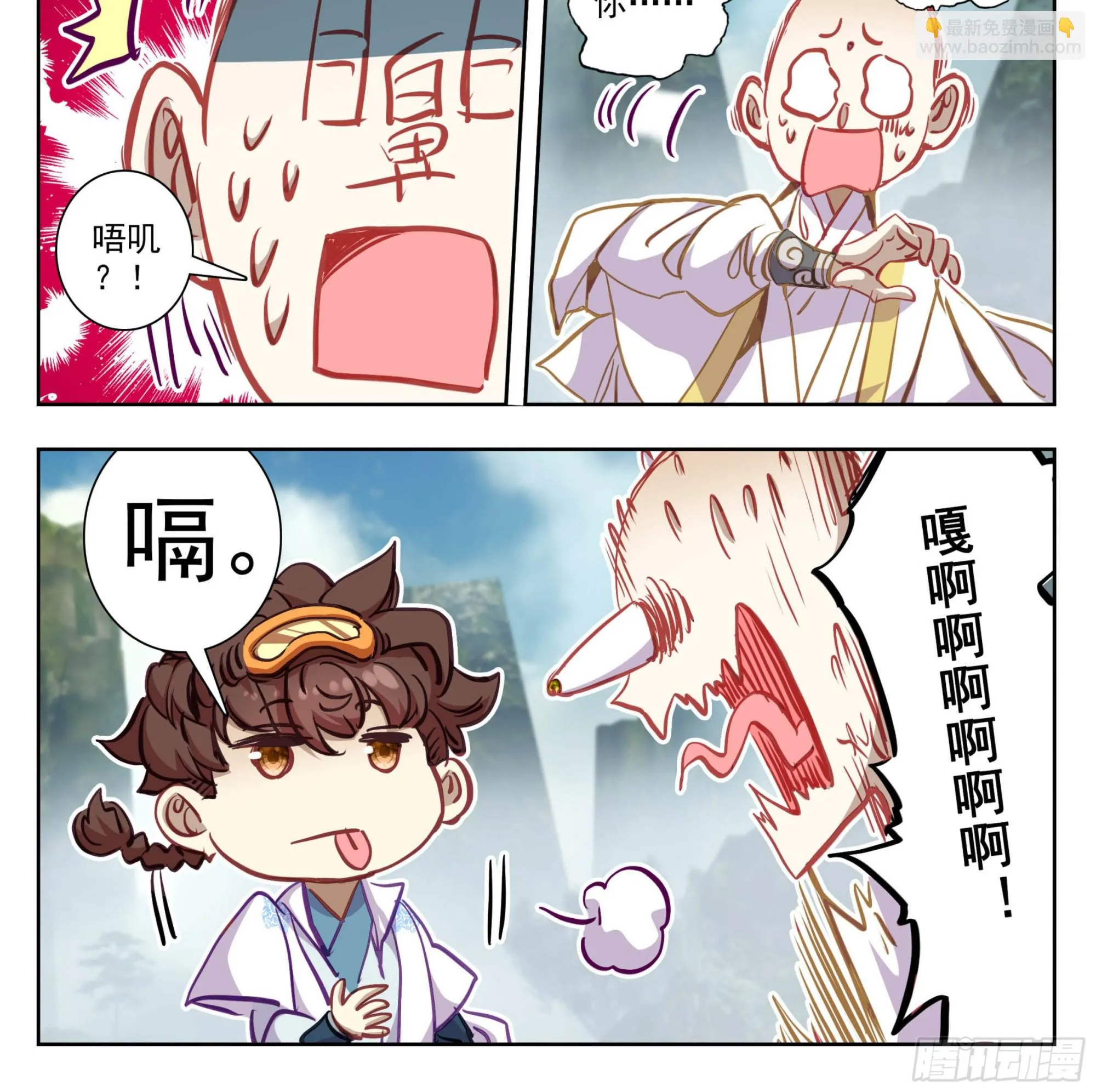第一百五十八话 命令我？ 第22页