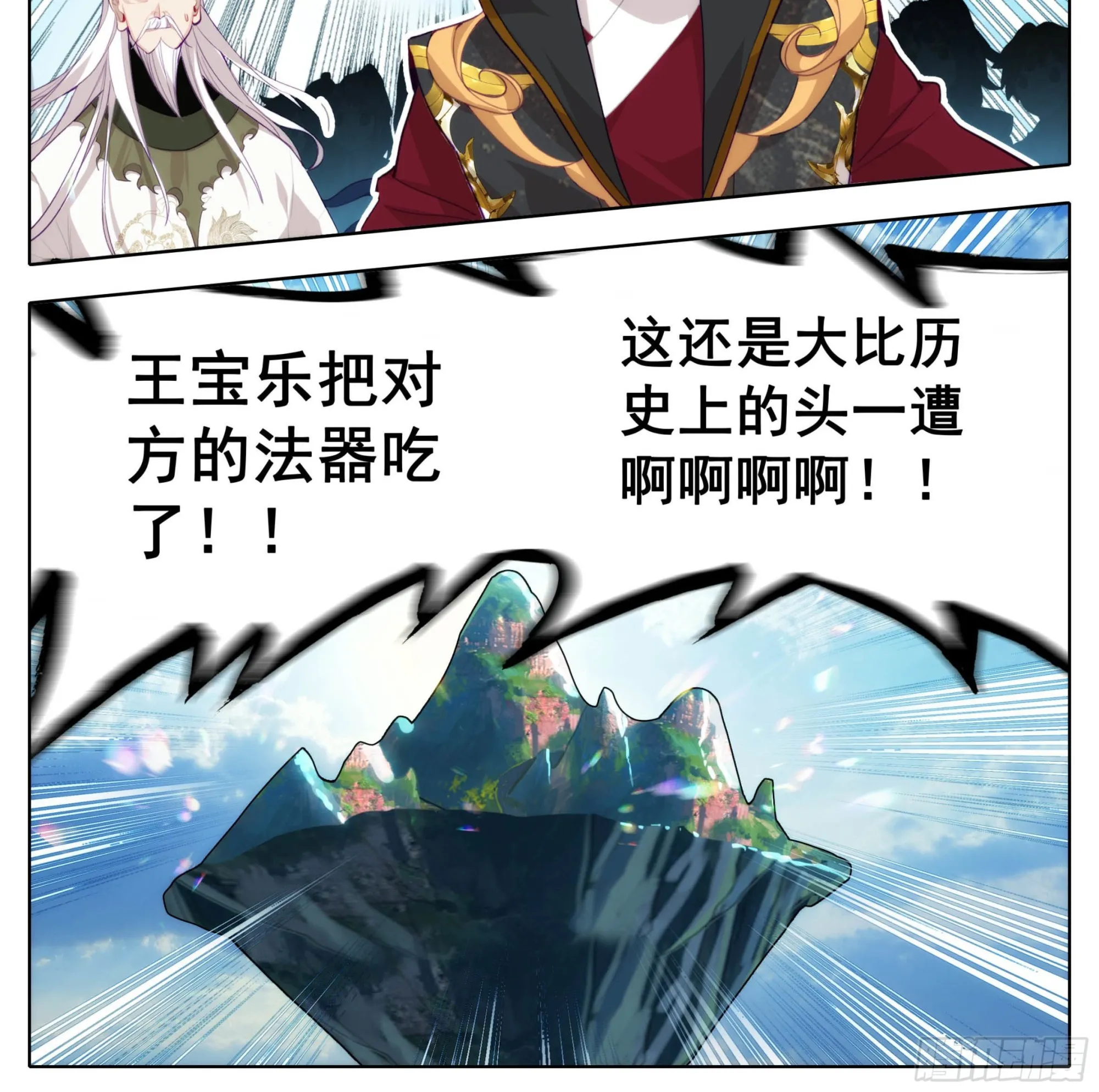 第一百五十八话 命令我？ 第24页