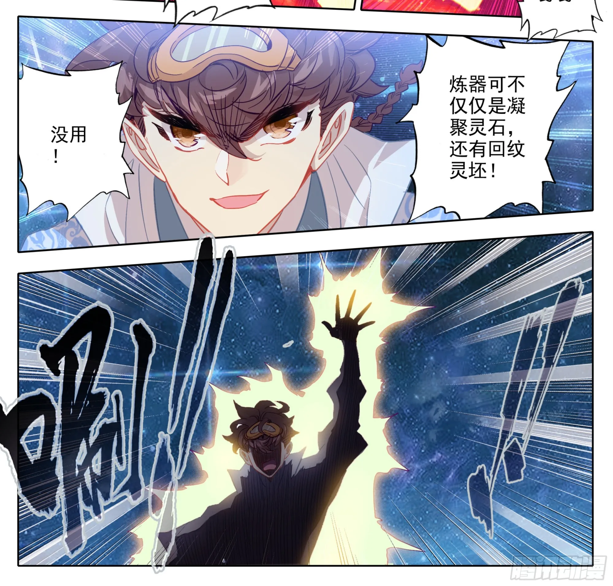 第一百五十七话 你给我住手！ 第2页