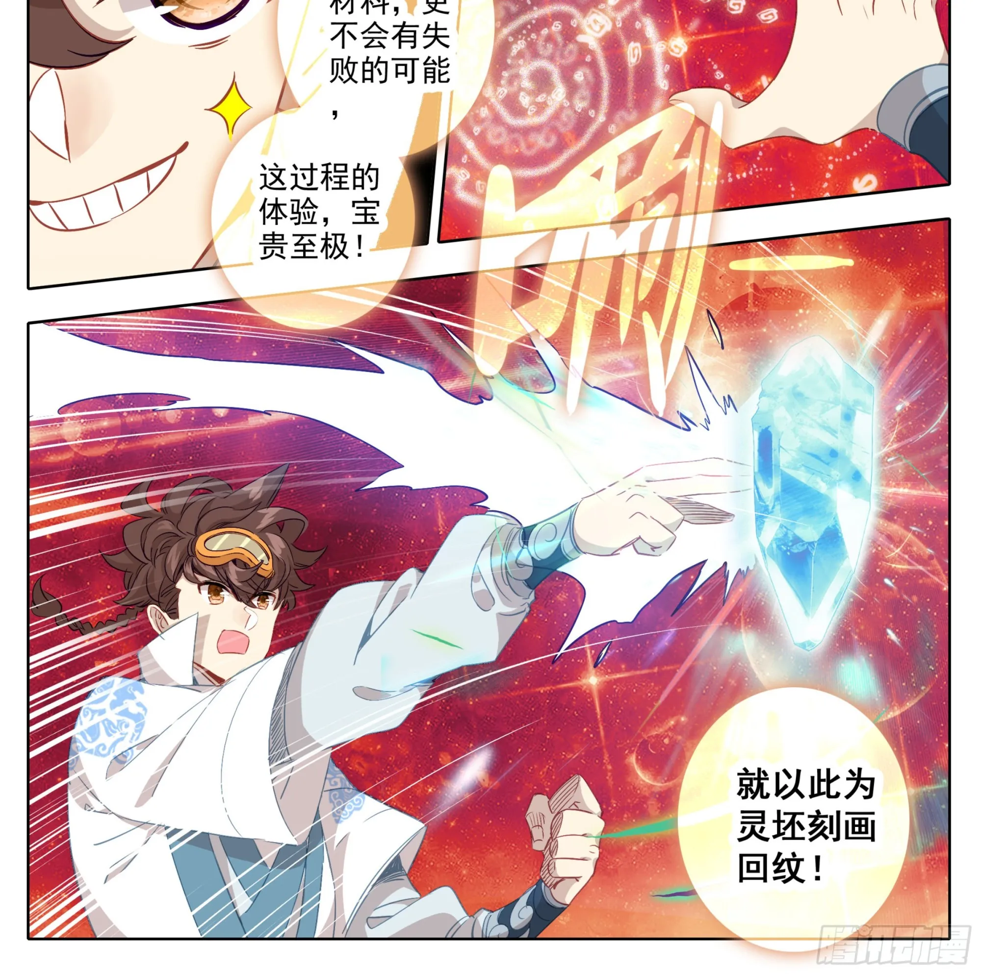 第一百五十七话 你给我住手！ 第8页