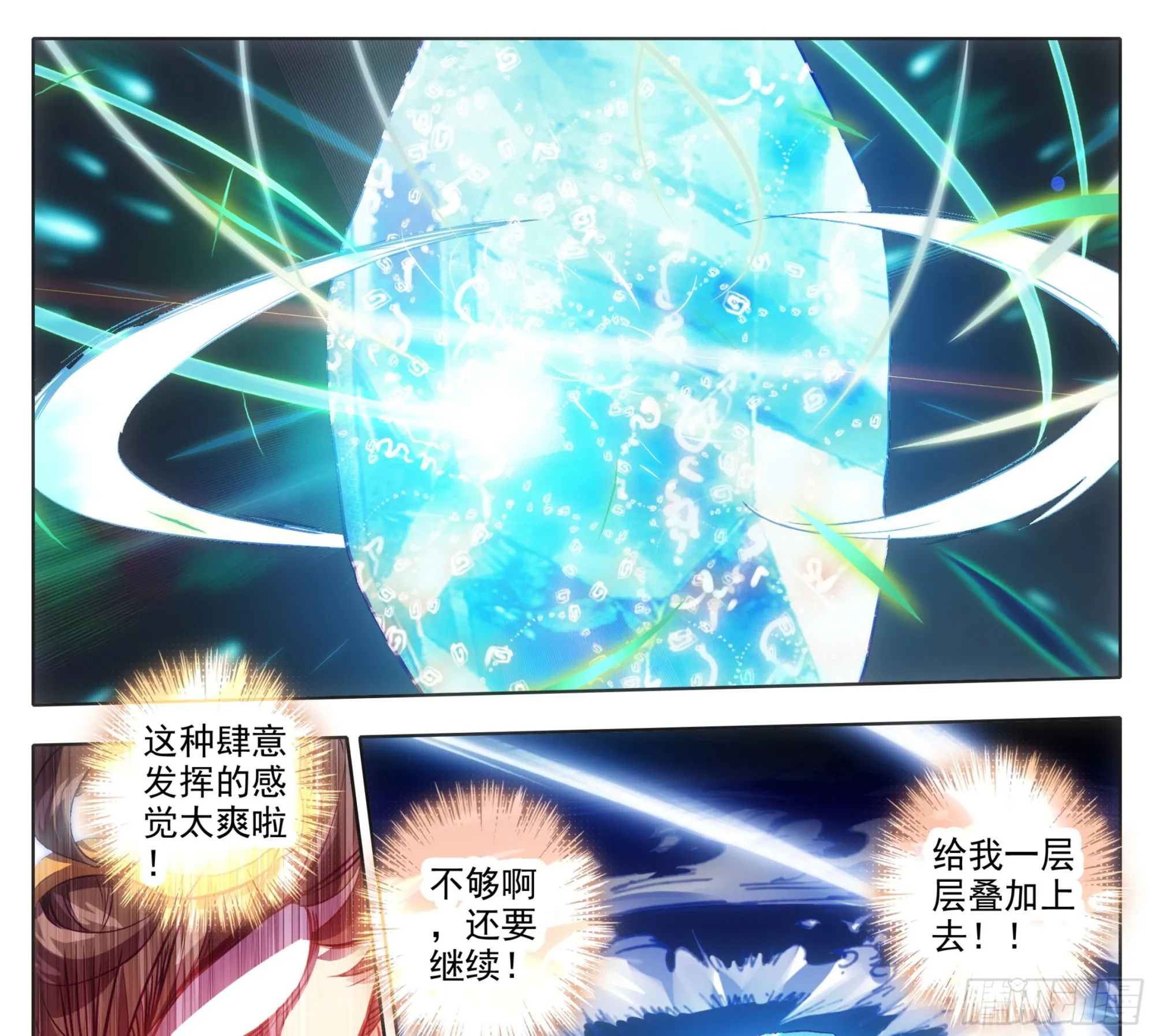 第一百五十七话 你给我住手！ 第9页