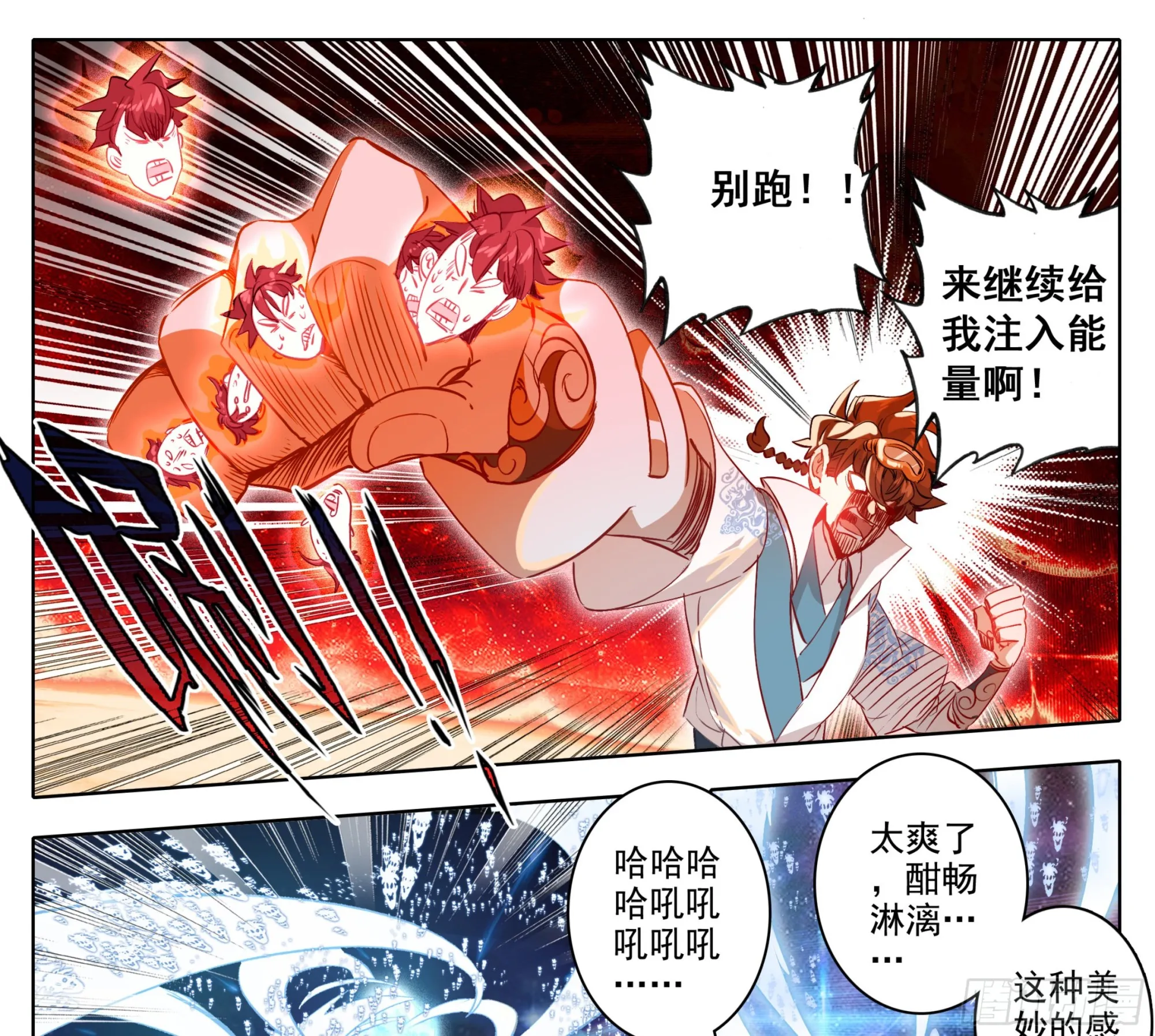 第一百五十七话 你给我住手！ 第13页
