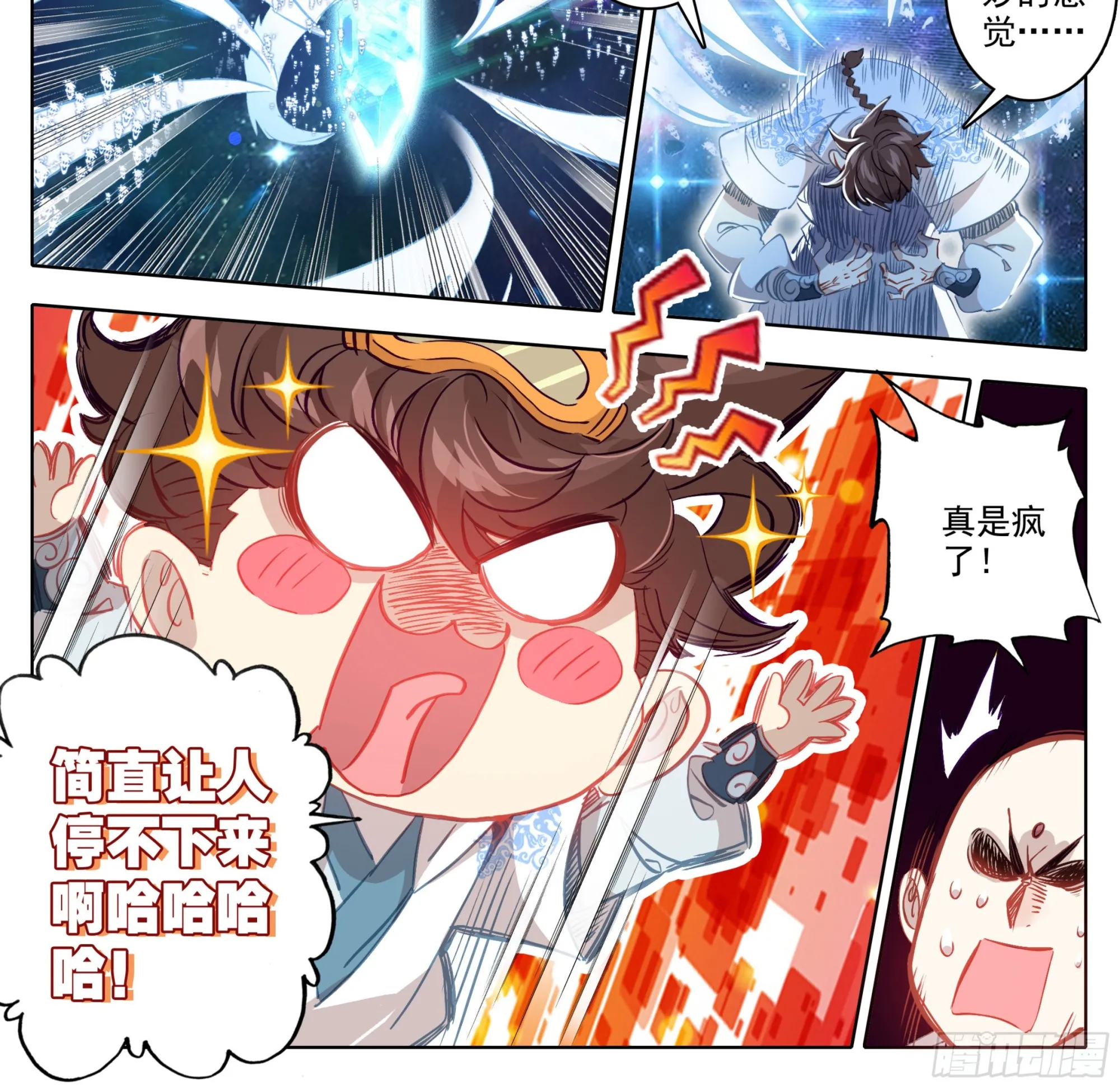 第一百五十七话 你给我住手！ 第14页