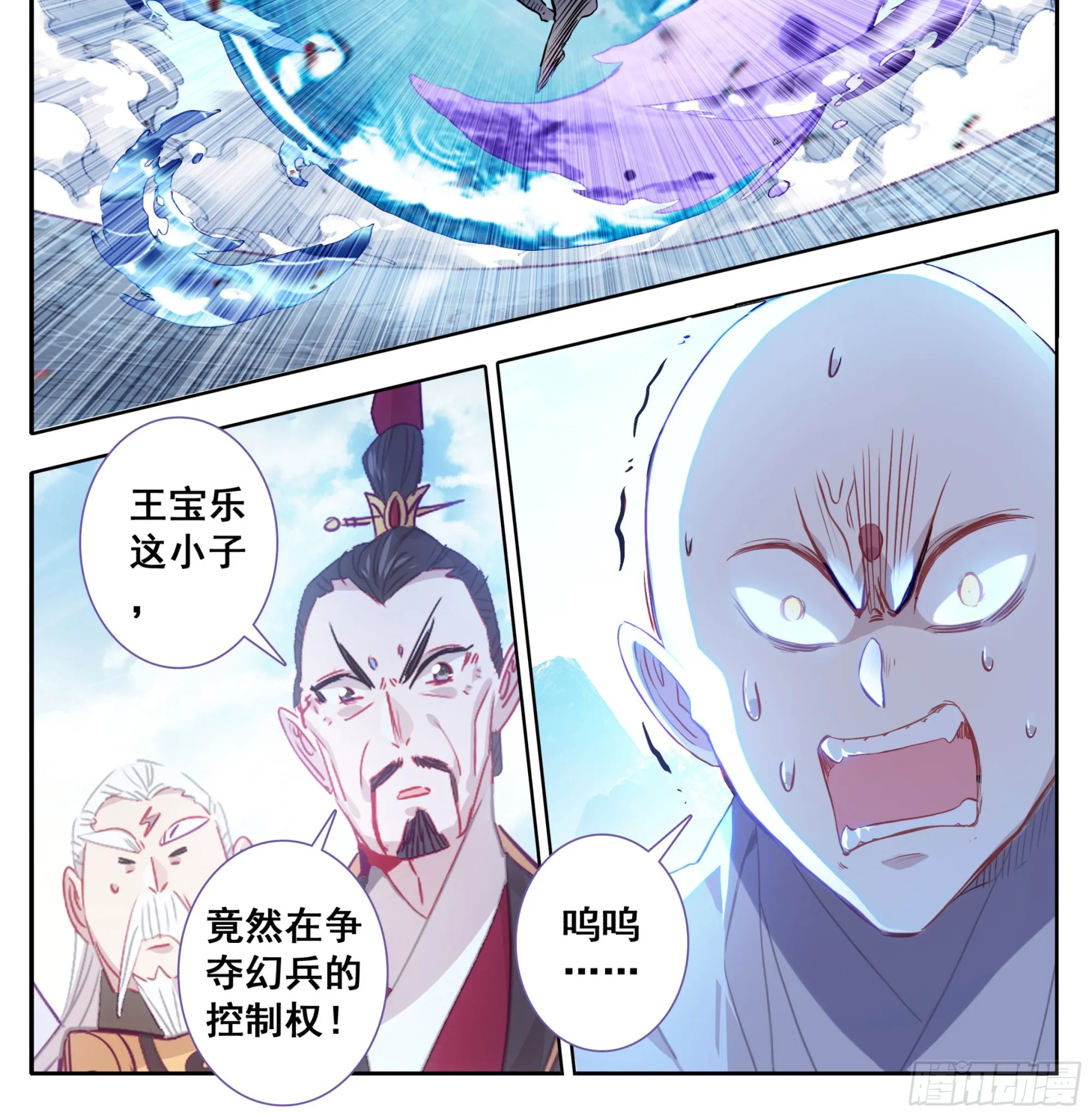 第一百五十七话 你给我住手！ 第18页