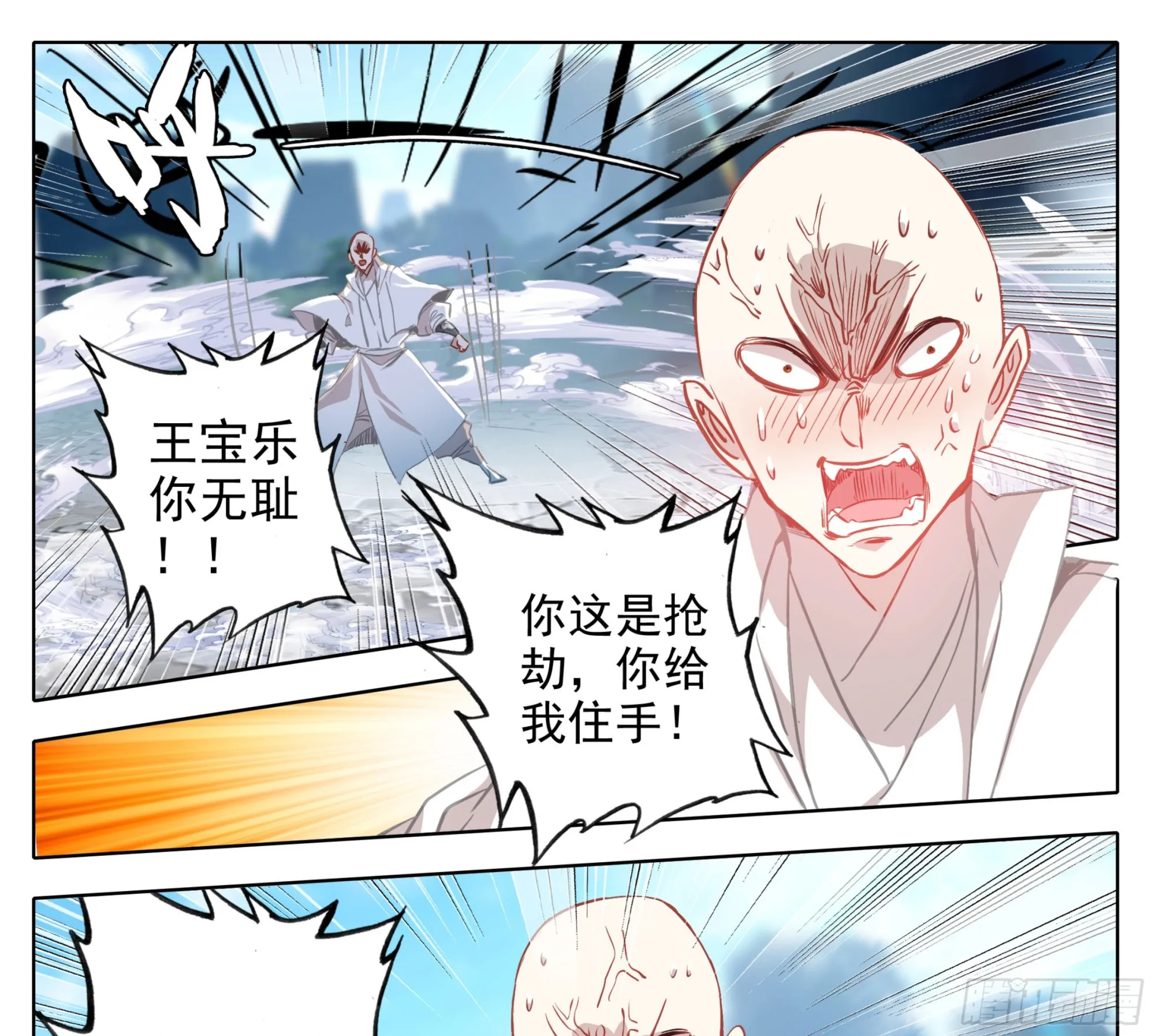 第一百五十七话 你给我住手！ 第19页
