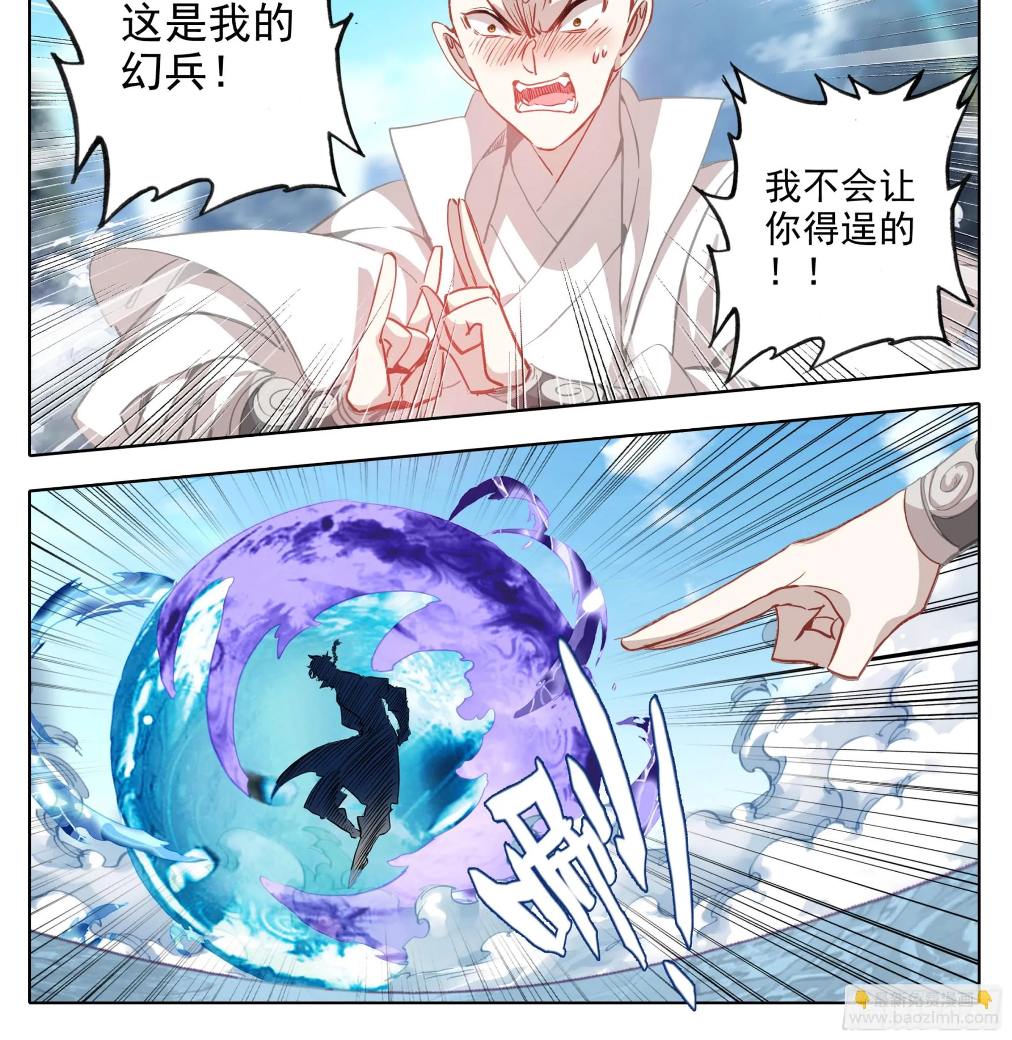 第一百五十七话 你给我住手！ 第20页