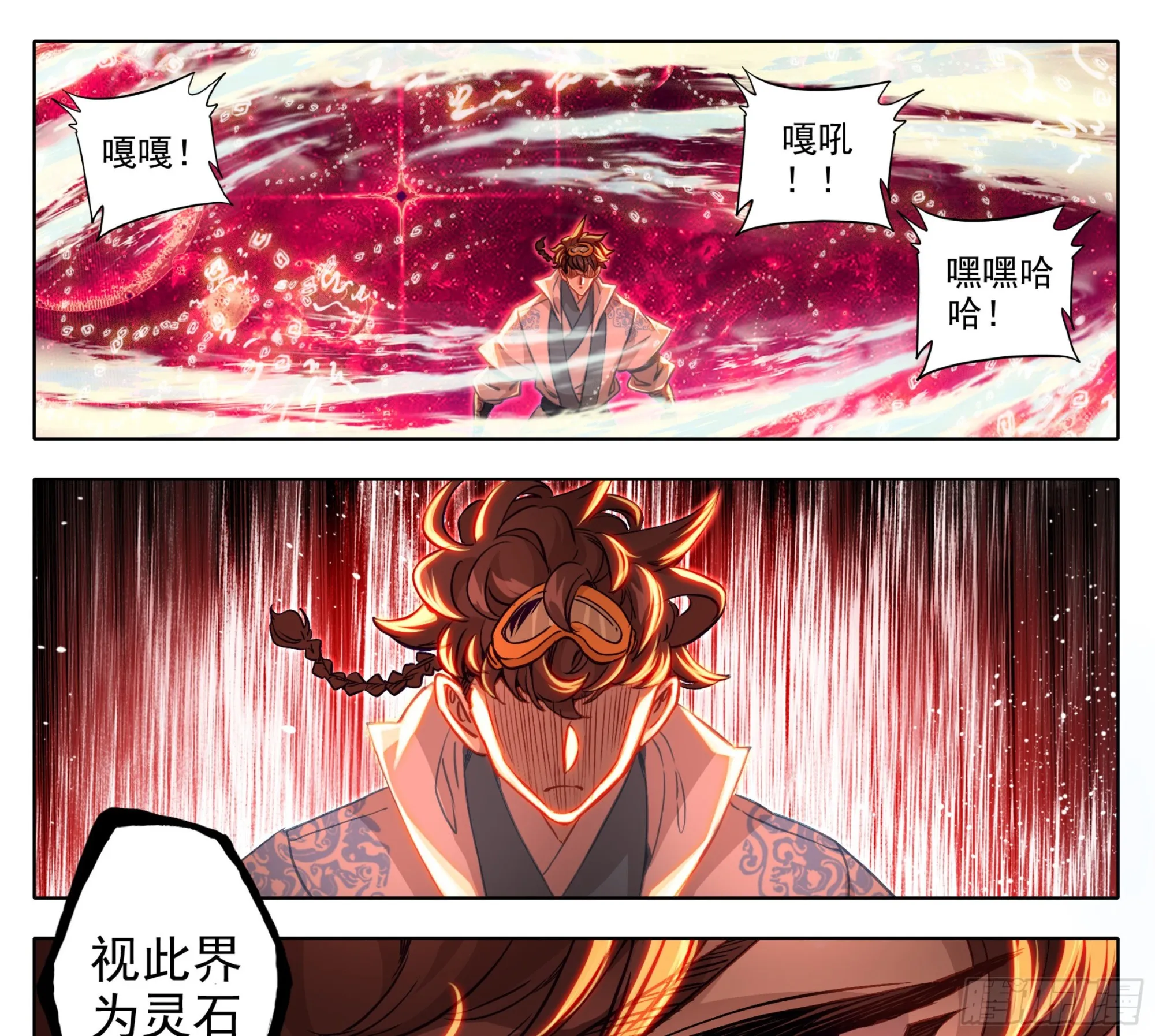 第一百五十七话 你给我住手！ 第21页