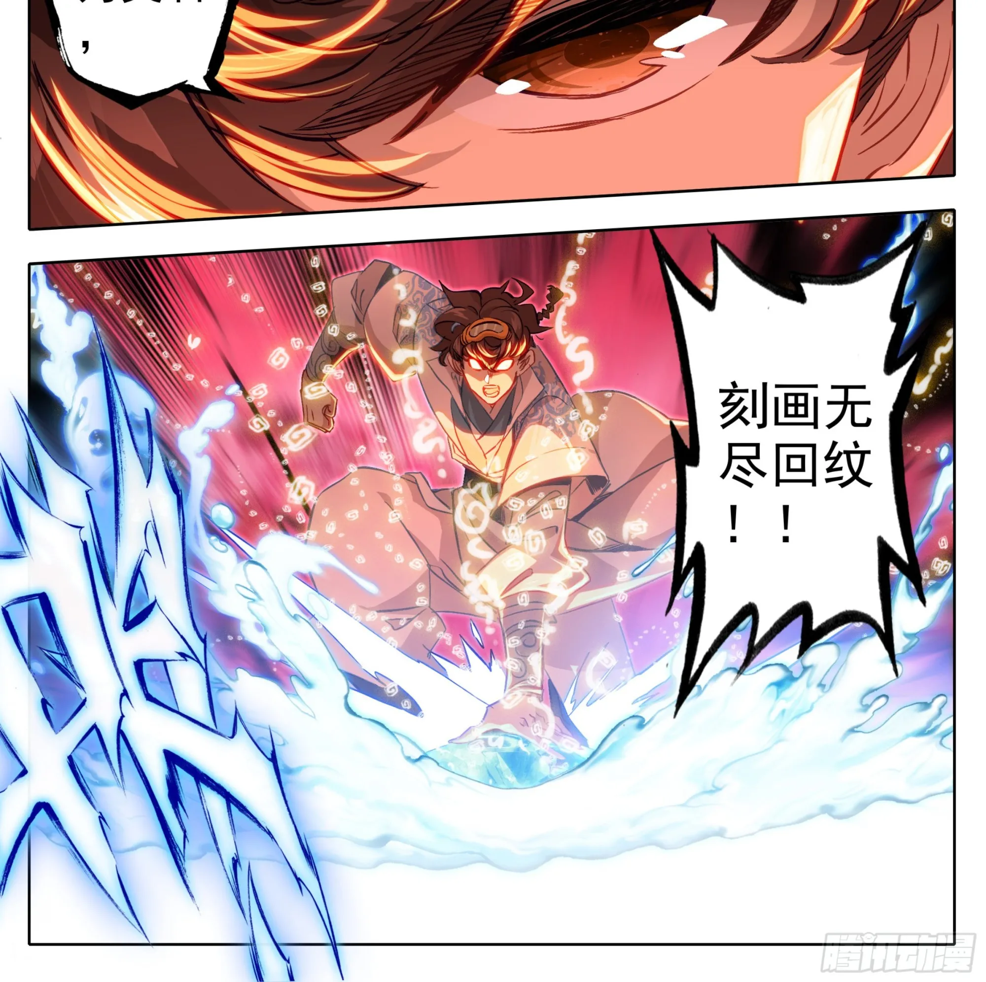第一百五十七话 你给我住手！ 第22页