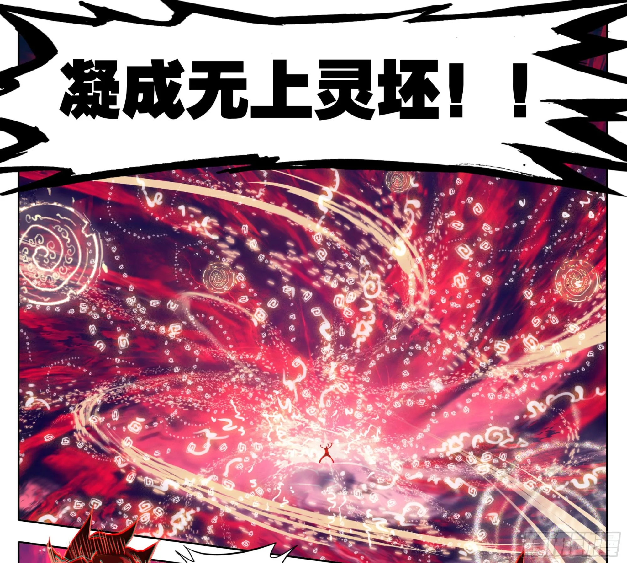 第一百五十七话 你给我住手！ 第23页