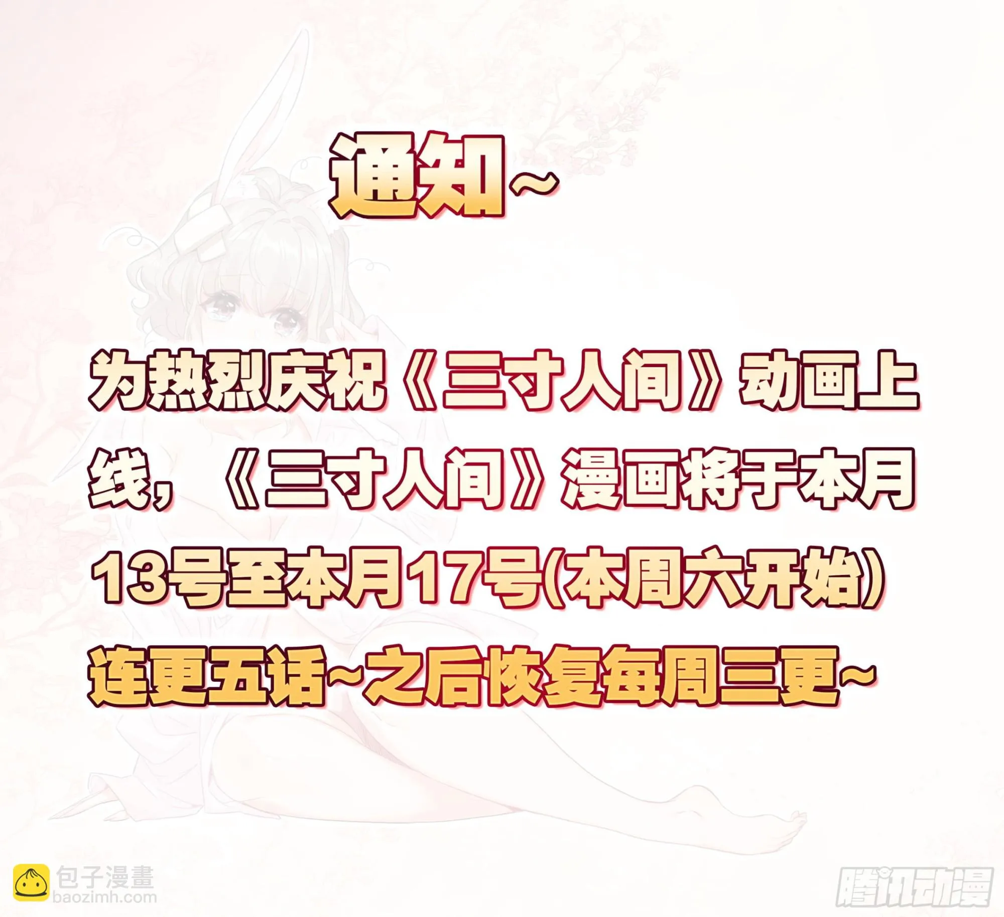 第一百五十七话 你给我住手！ 第25页