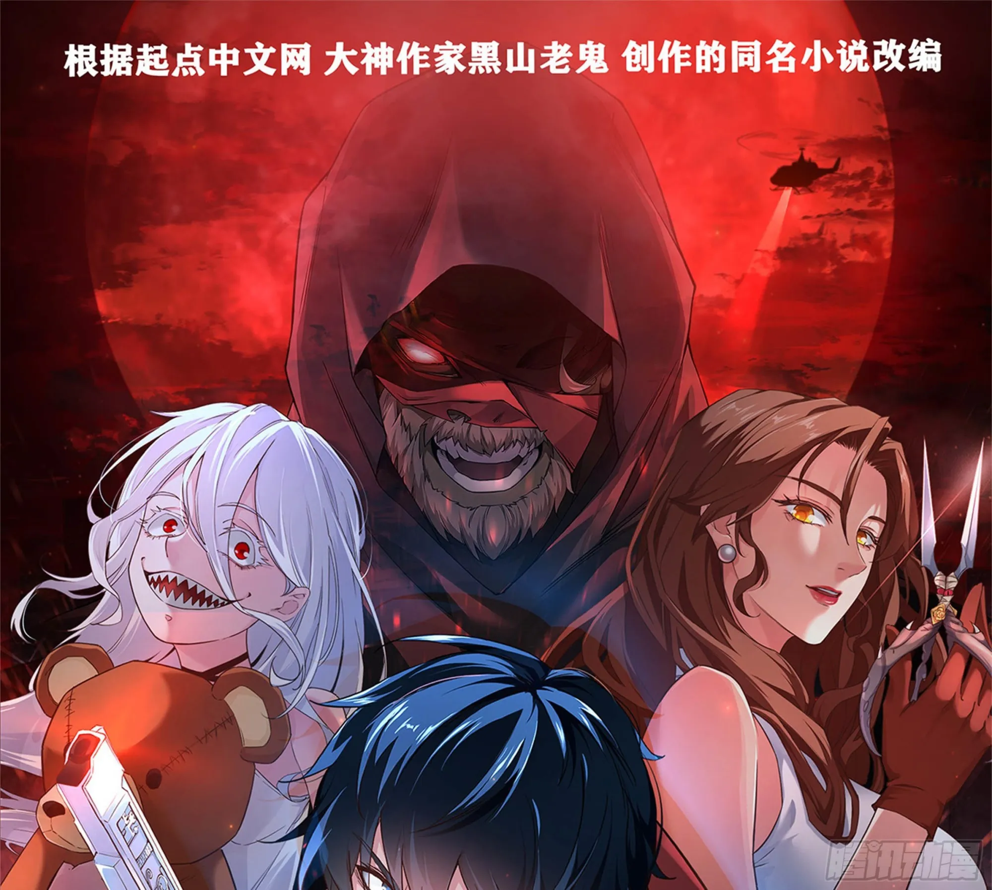 第一百五十七话 你给我住手！ 第26页