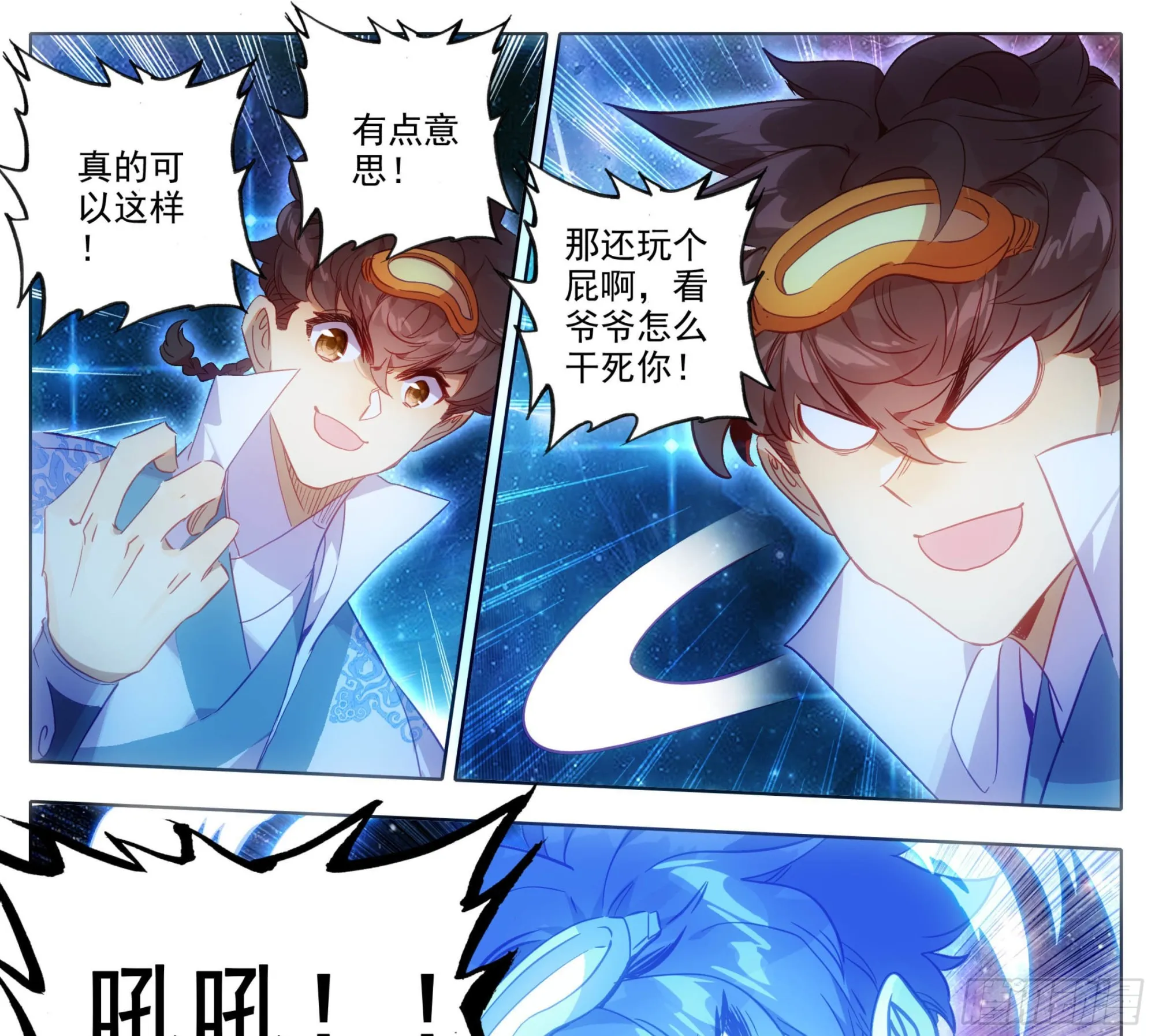 第一百五十六话 知识就是力量 第4页