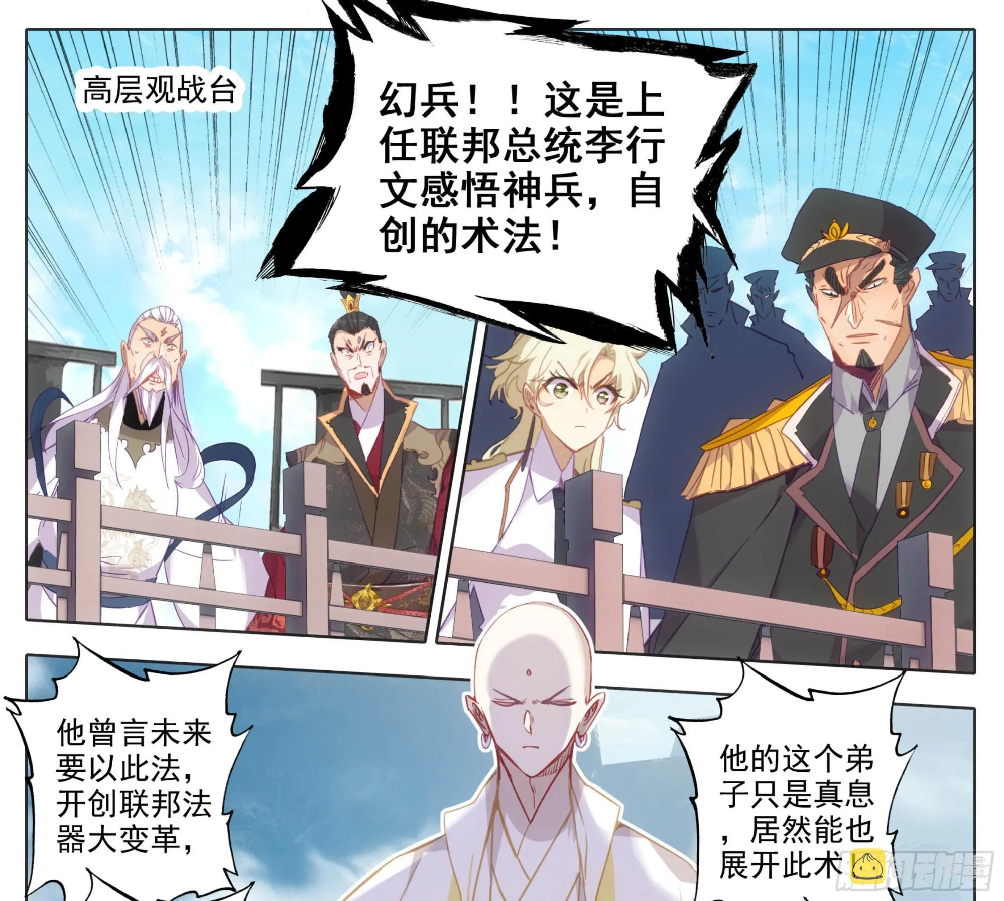 第一百五十六话 知识就是力量 第6页