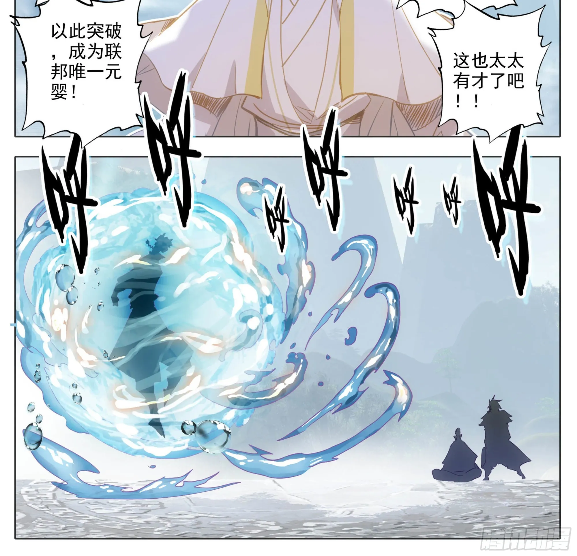 第一百五十六话 知识就是力量 第7页
