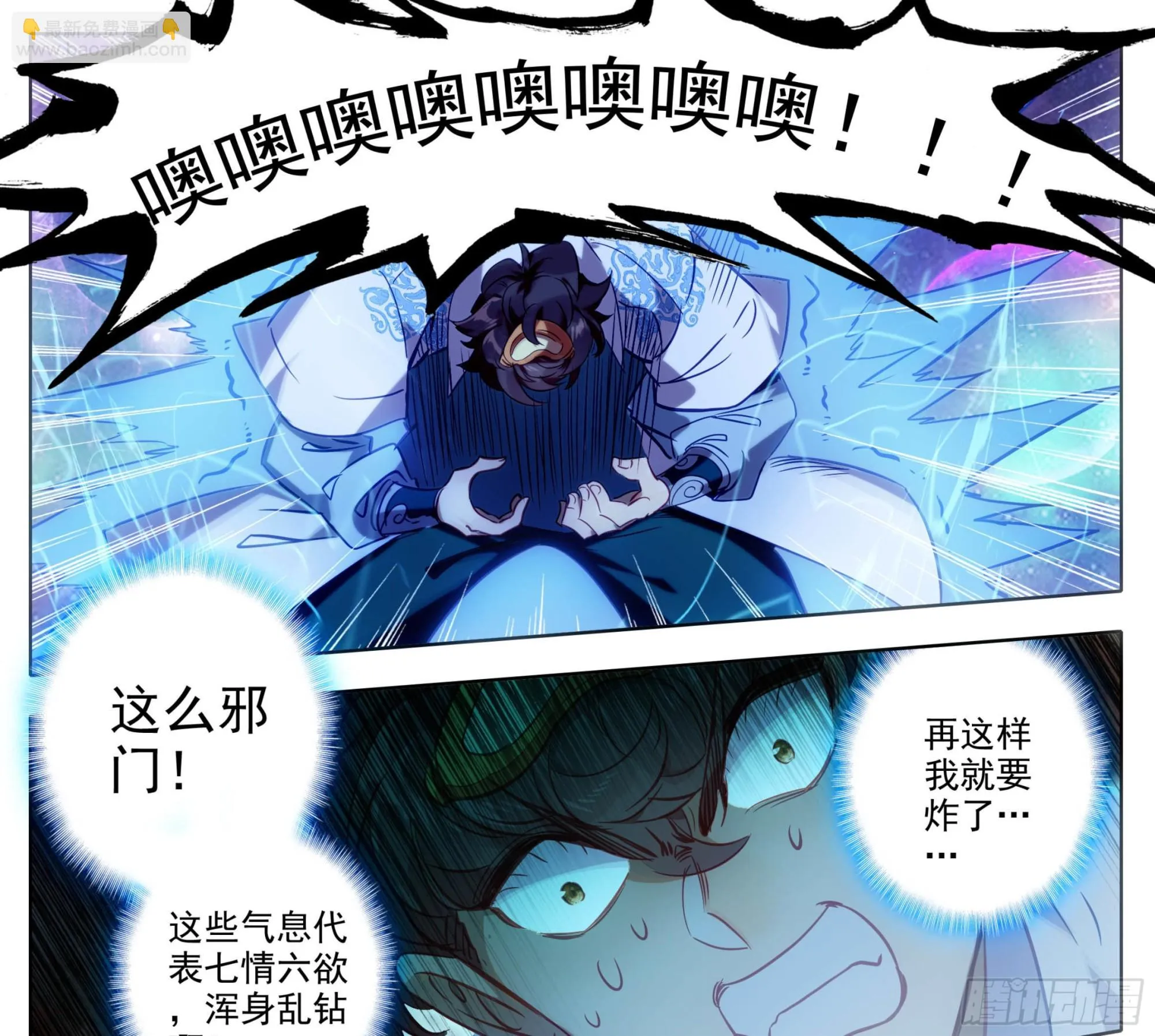 第一百五十六话 知识就是力量 第10页