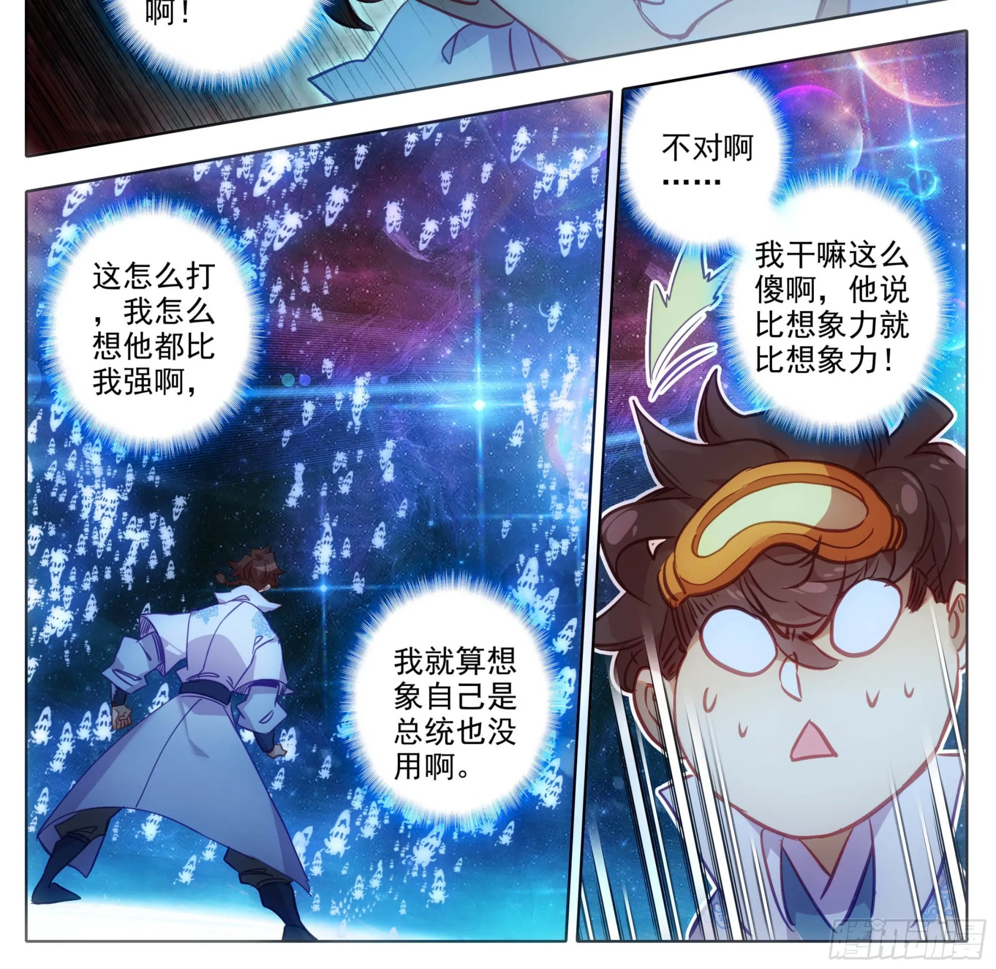 第一百五十六话 知识就是力量 第11页